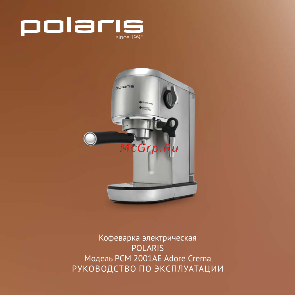 Polaris PCM 2001AE Руководство по эксплуатации