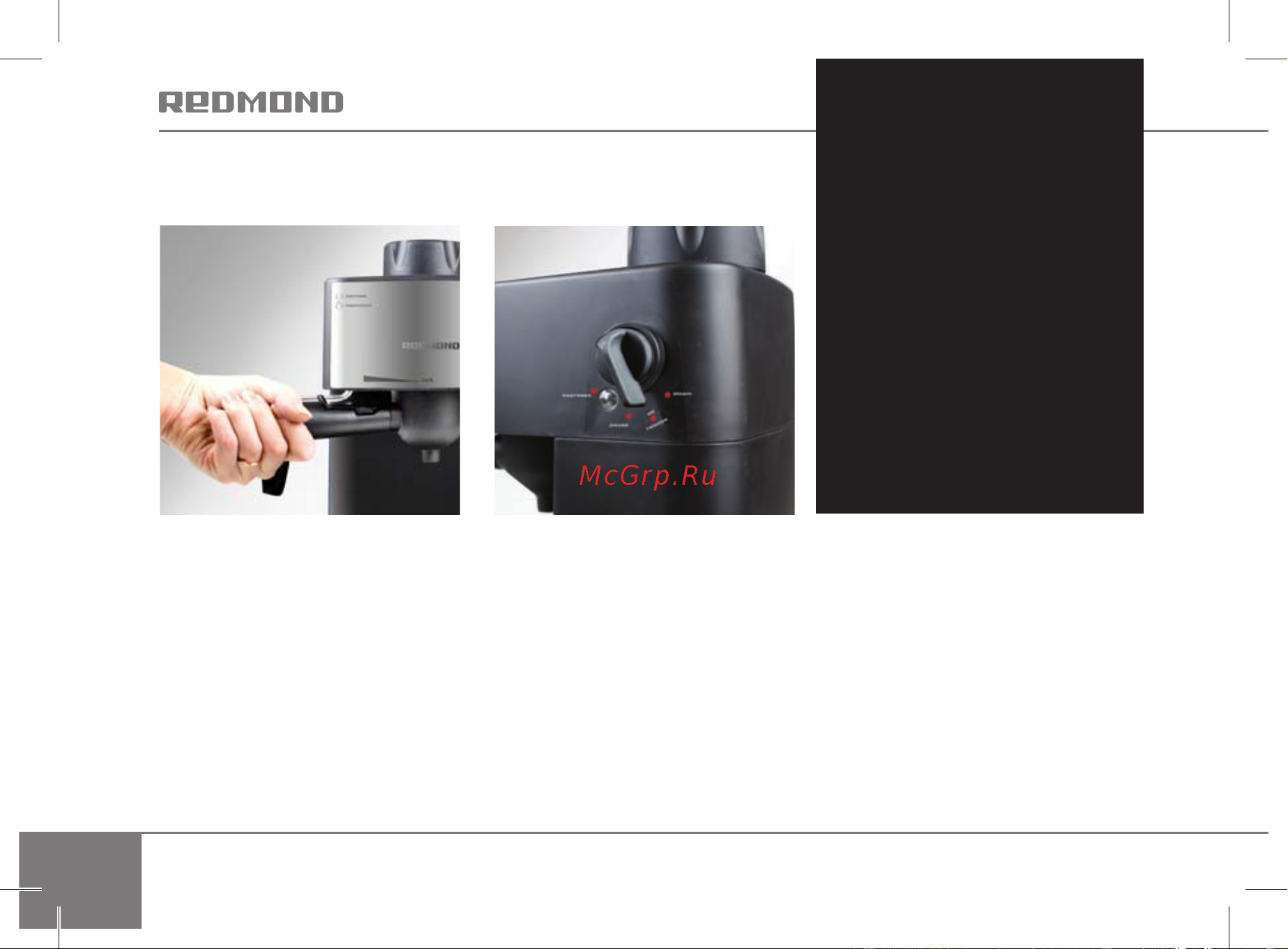 Redmond RCM-1504 [10/19] Ii эксплуатация кофеварки