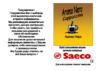 Saeco Aroma Nero Cappuccino Руководство по эксплуатации