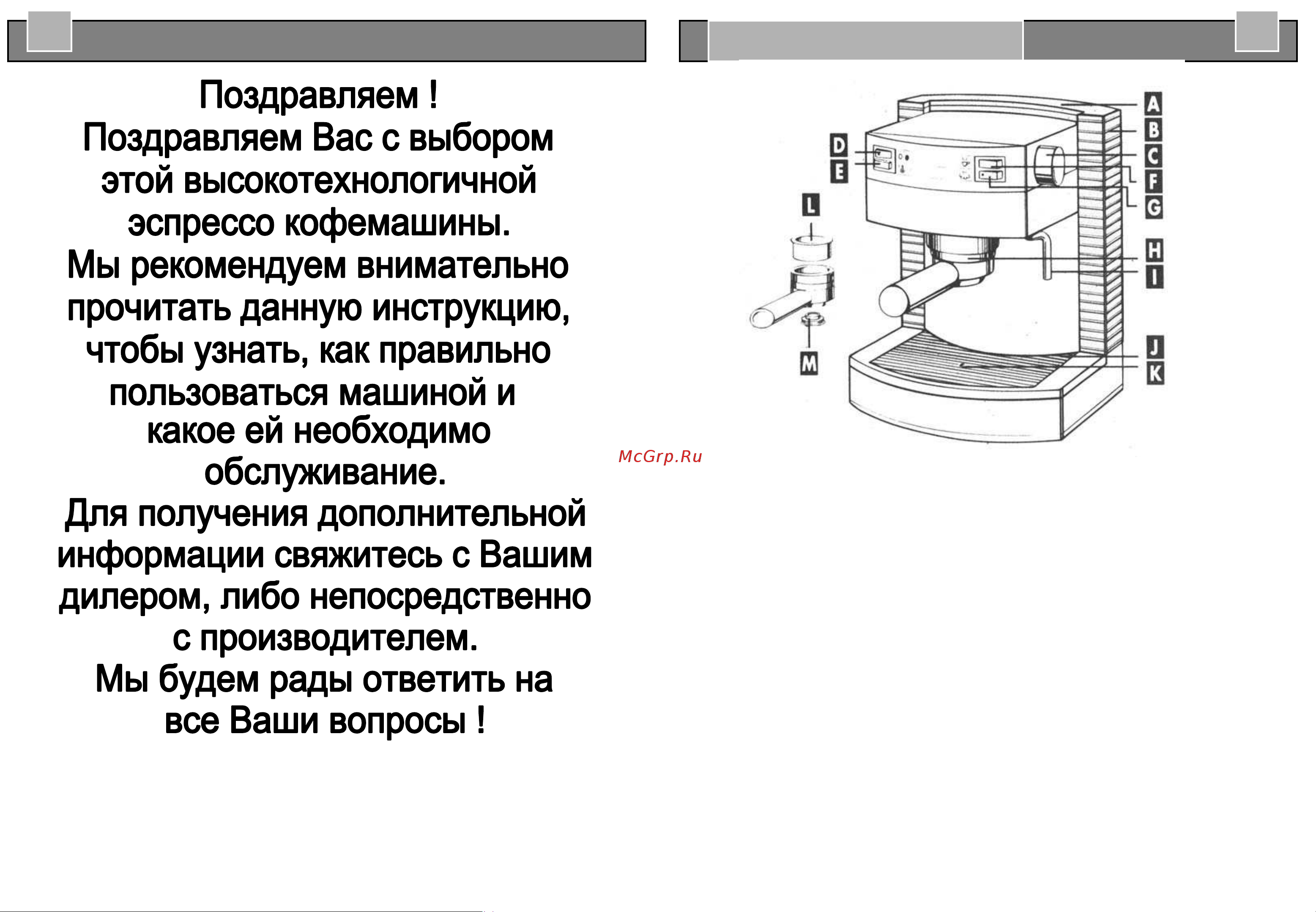 Saeco Gran Crema Руководство по эксплуатации онлайн [2/6] 727031