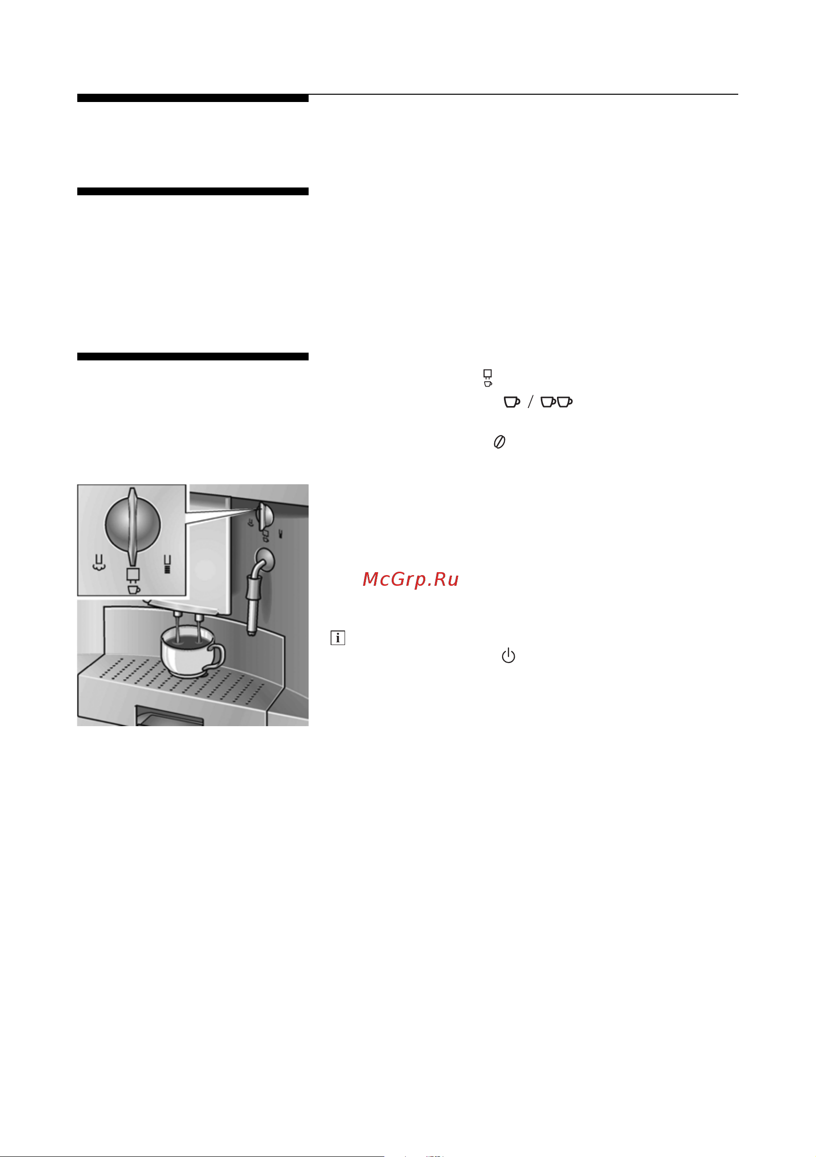 Siemens TK 68 E 570 [11/36] Приготовление кофе