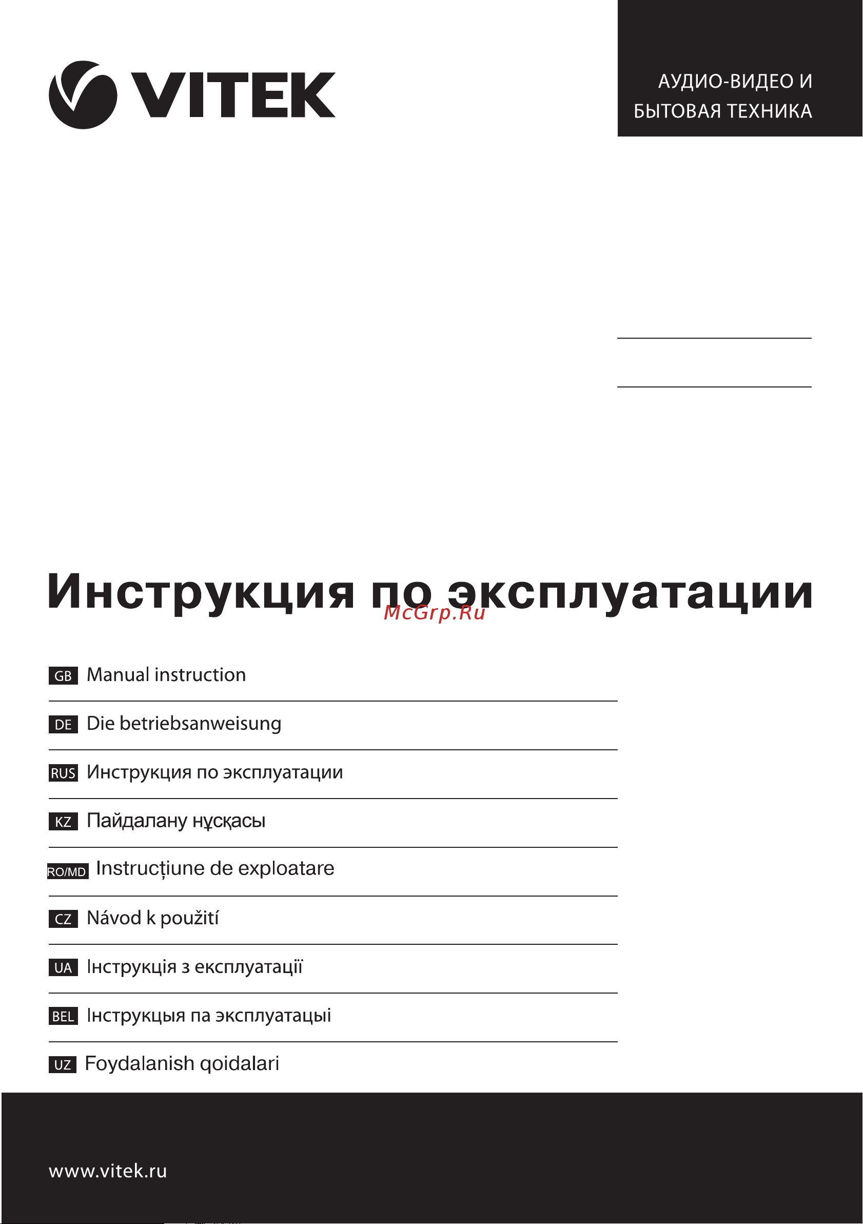 Vitek VT-1504 BW Руководство по эксплуатации онлайн