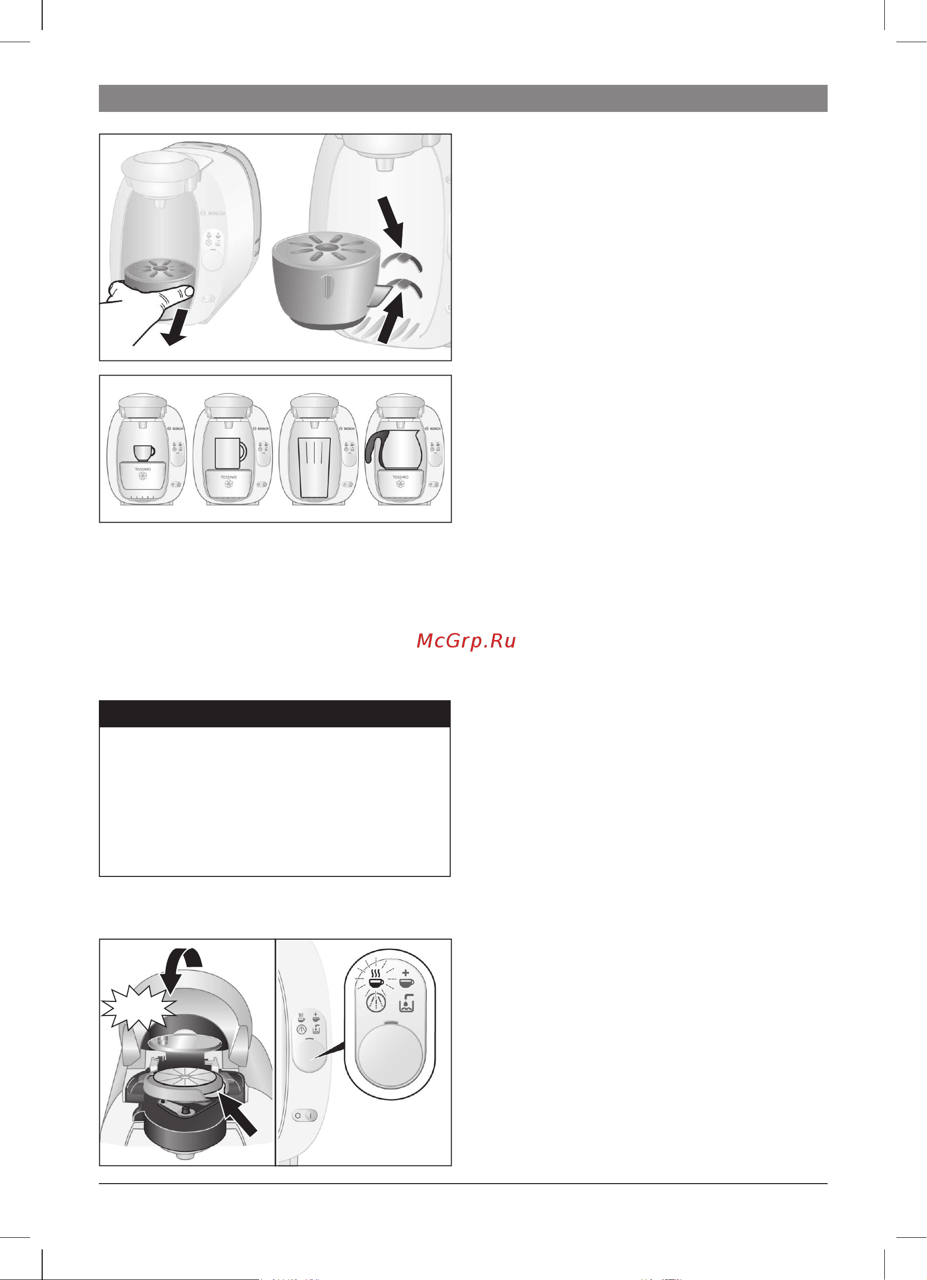 Bosch TAS 2005EE [21/104] Использование кофеварки tassimo
