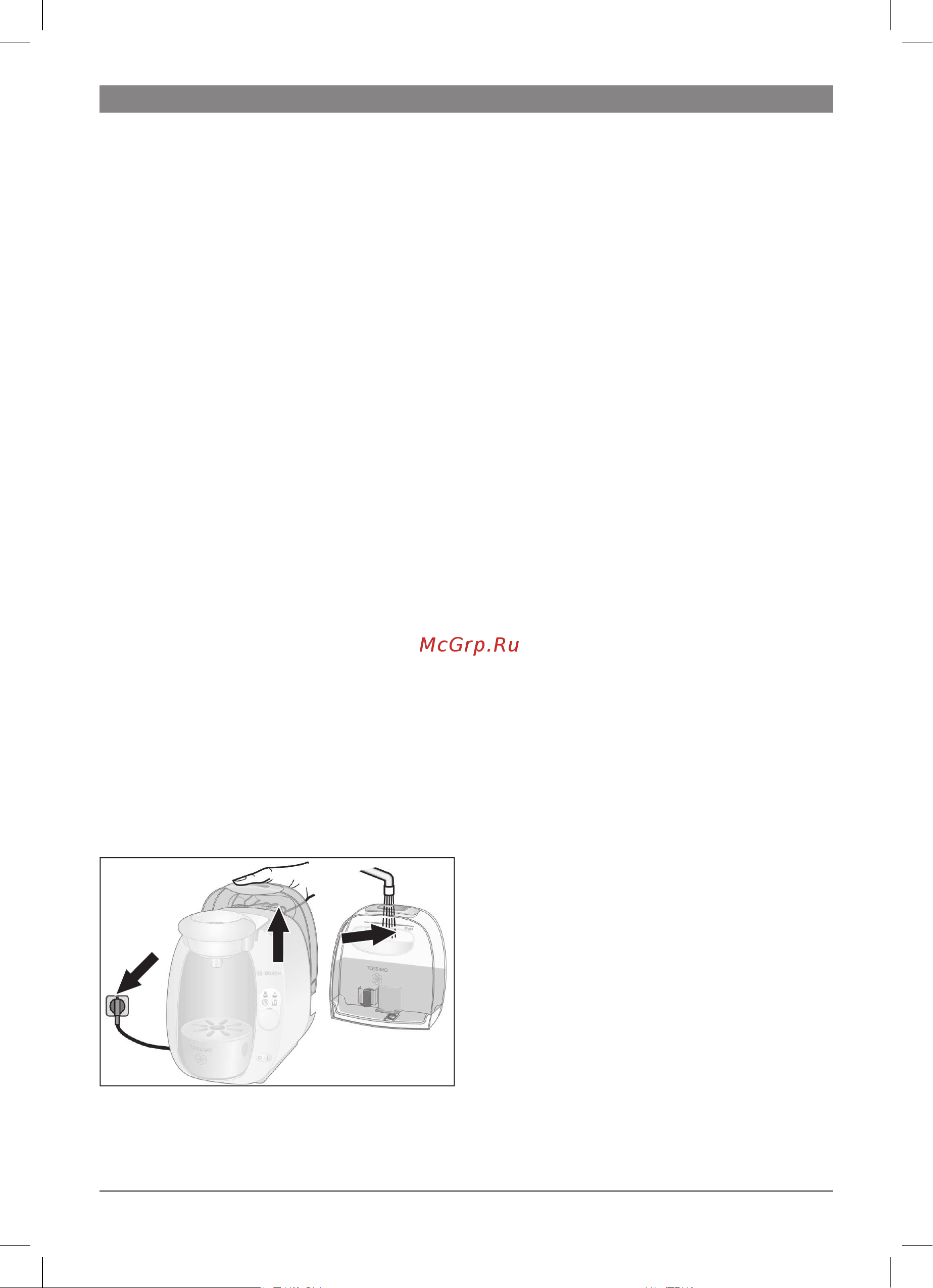 Bosch TAS 2005EE [36/104] Перше використання приладу для приготування напоїв tassimo