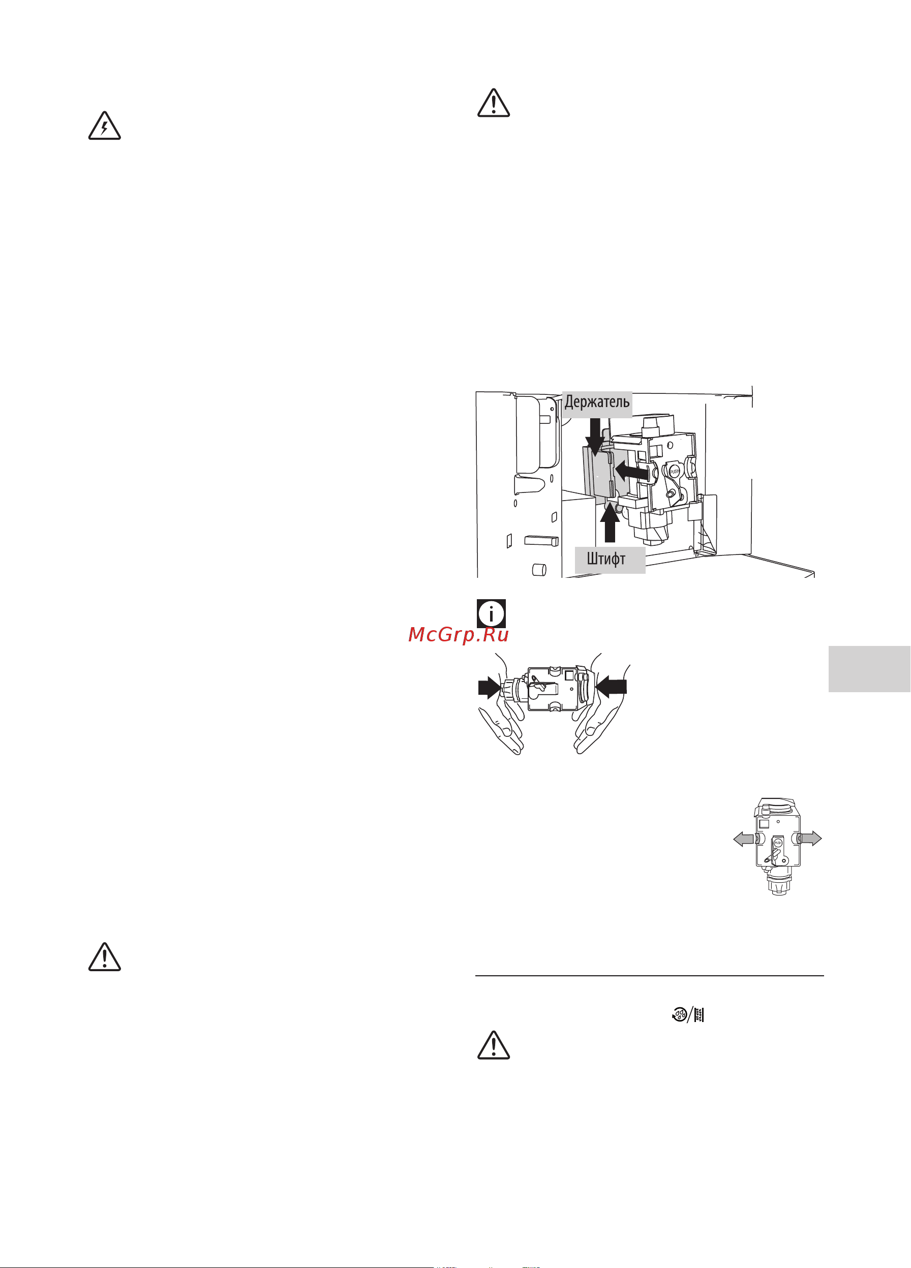 Delonghi ESAM 03.120.S [10/16] Удаление накипи