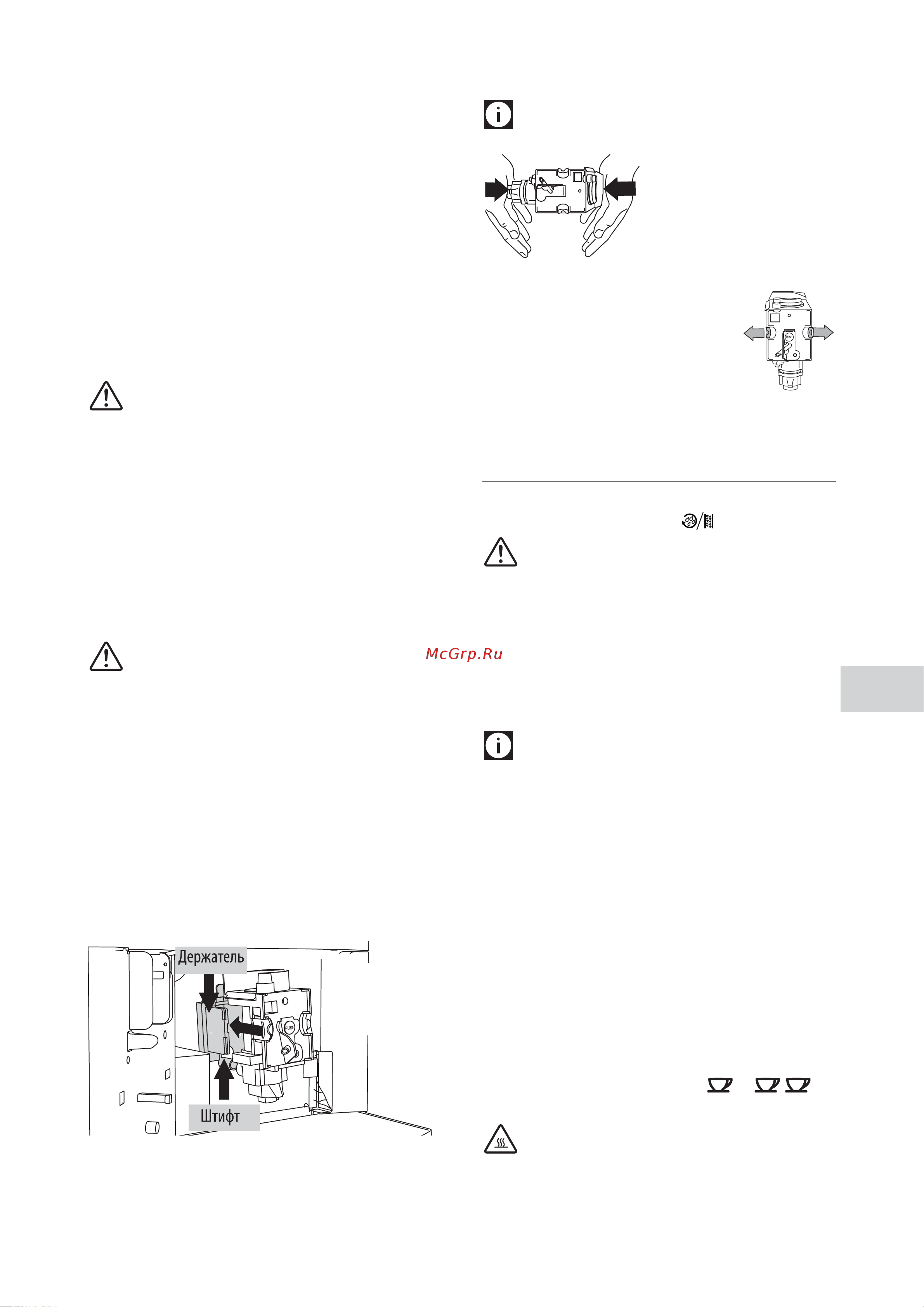 Delonghi ESAM 04.110.B Magnifica [10/16] Удаление накипи