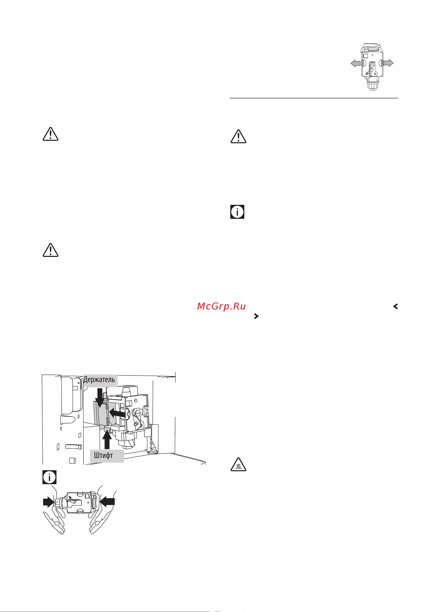 Delonghi ESAM 04.320 Magnifica [16/19] Декальцификация