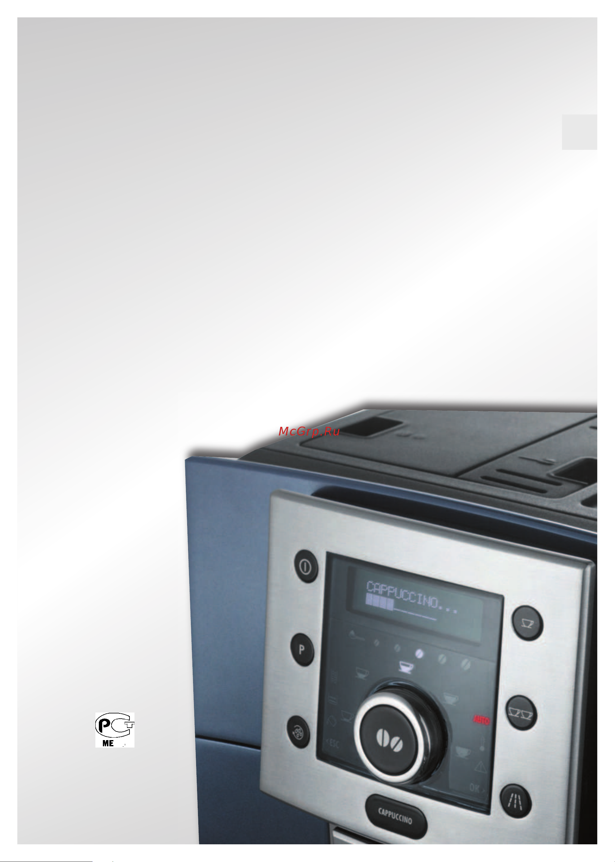 Delonghi ESAM 5500 Руководство по эксплуатации онлайн