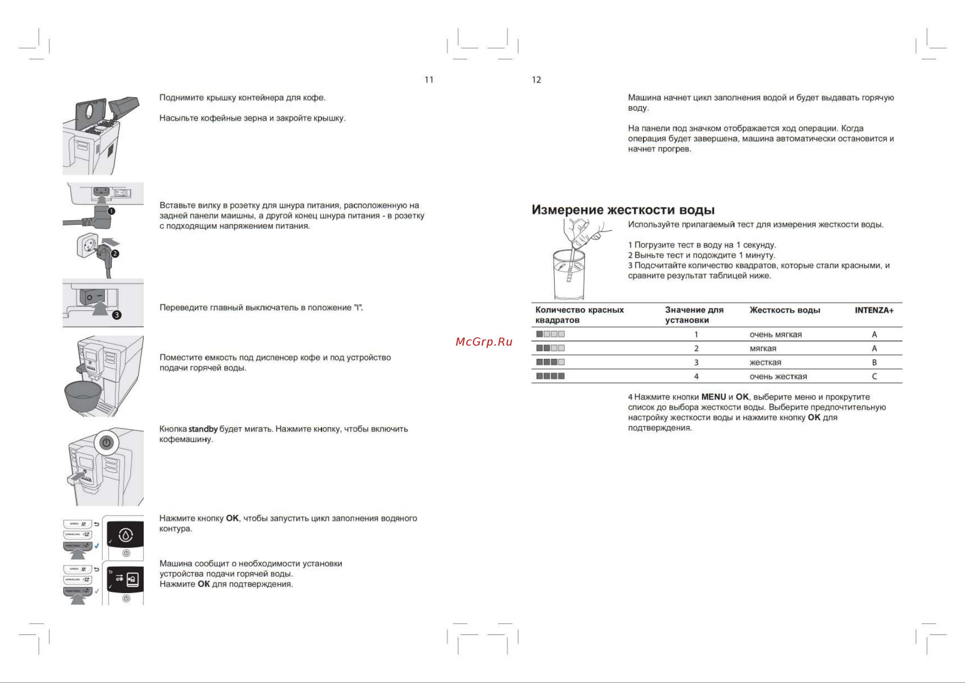 Gaggia Anima Prestige Руководство по эксплуатации онлайн [6/18] 727122