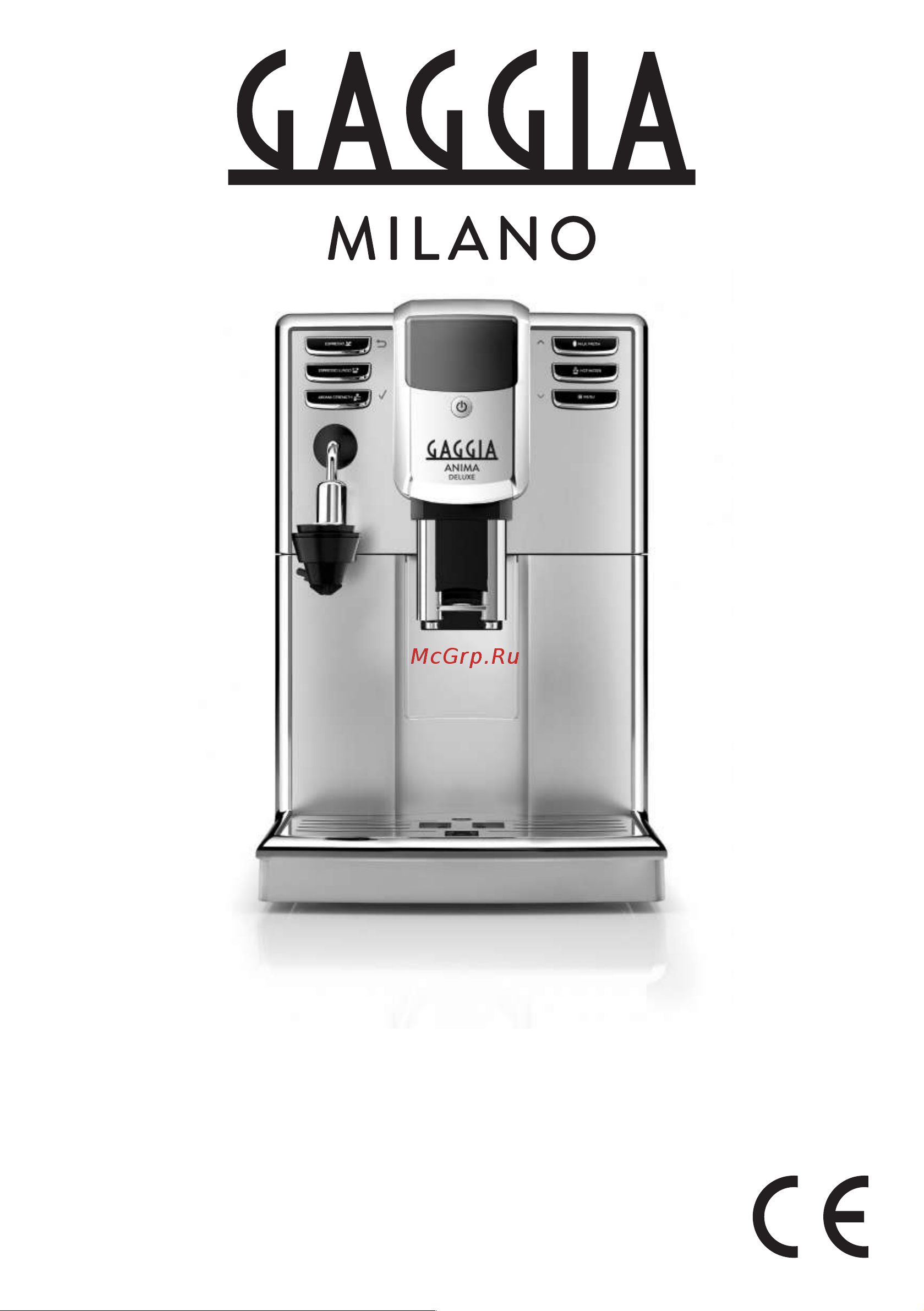 Gaggia Anima Deluxe Руководство по эксплуатации онлайн