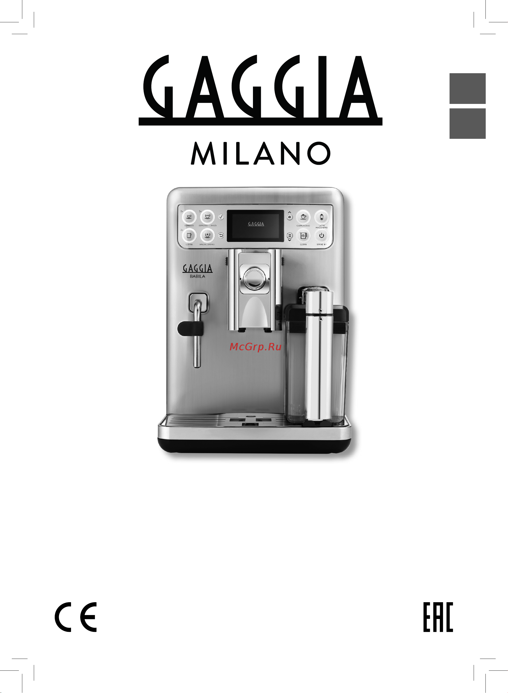 Gaggia Babila Руководство по эксплуатации онлайн