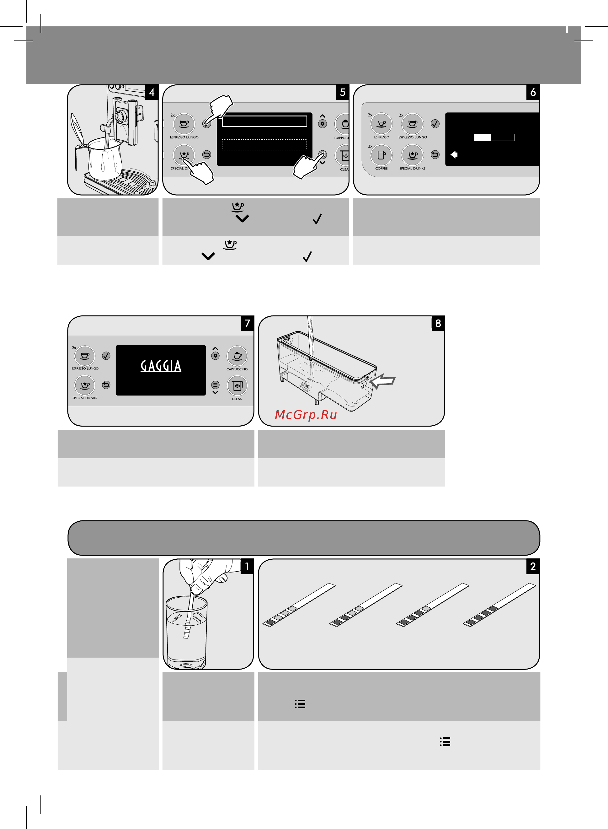 Gaggia Babila [14/60] Измерение жесткости воды визначення жорсткості води