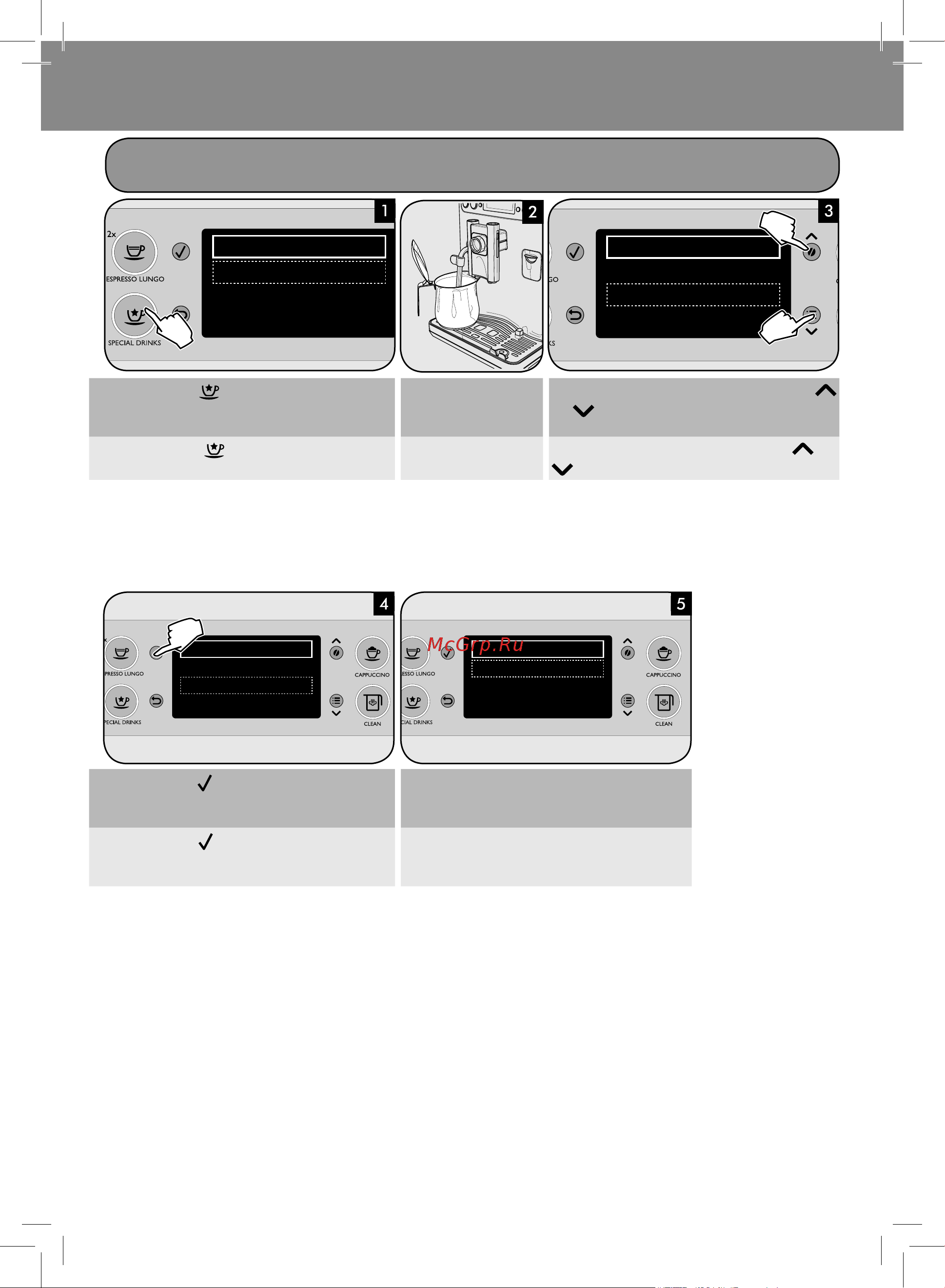 Gaggia Babila [26/60] Специальные напитки особливі напої