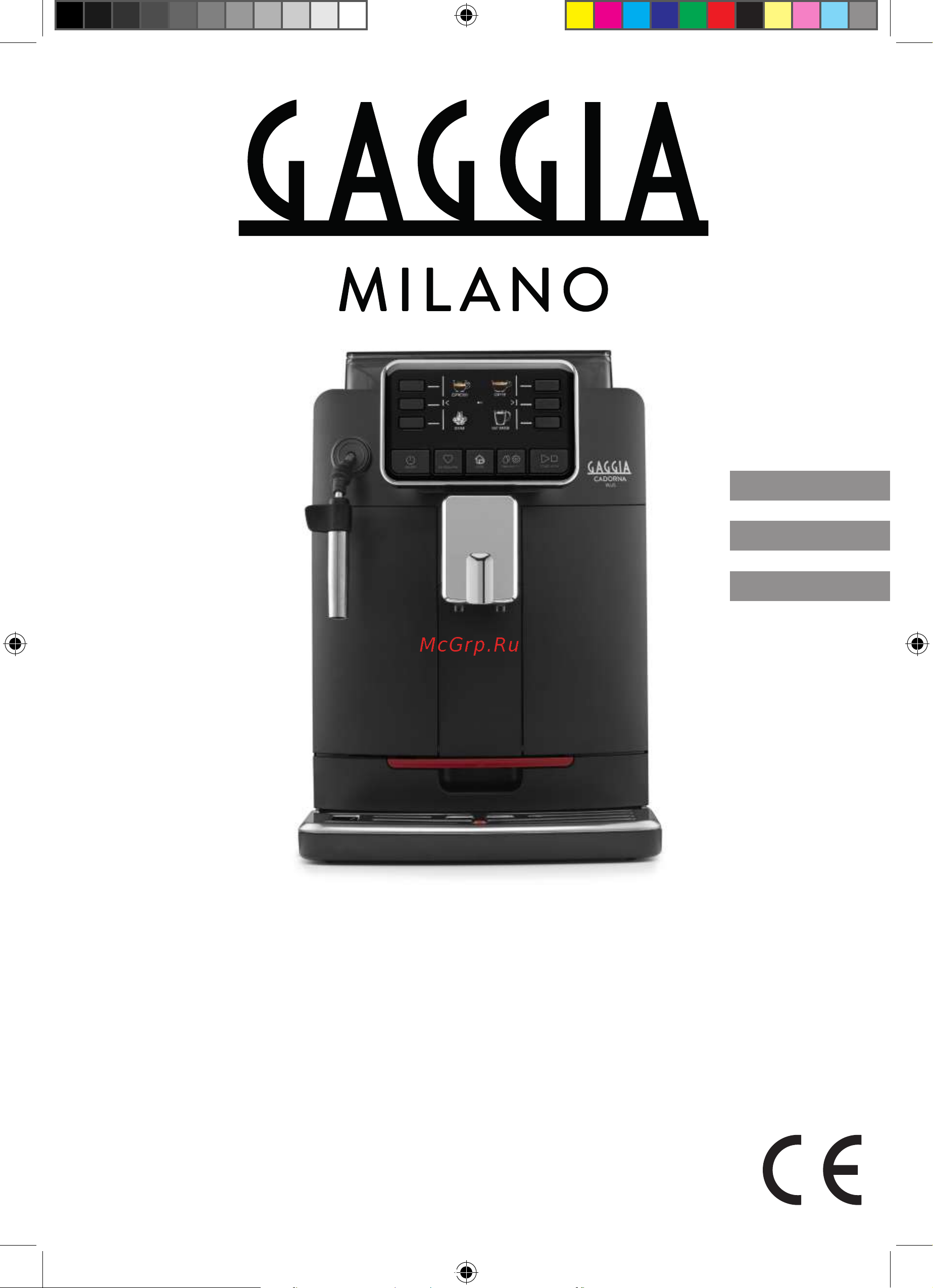 Gaggia Cadorna Plus Руководство по эксплуатации онлайн