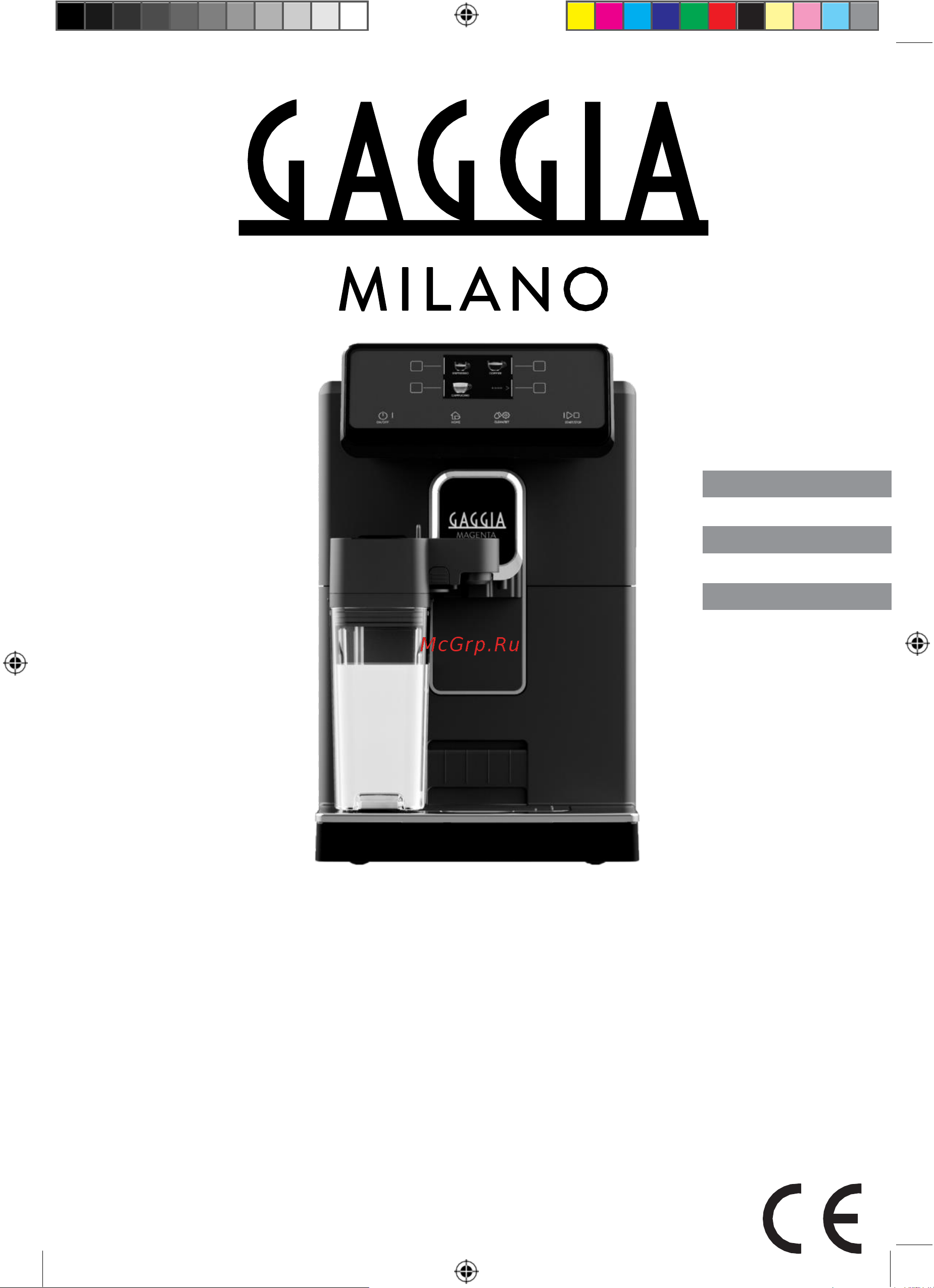 Gaggia Magenta Prestige Руководство по эксплуатации онлайн