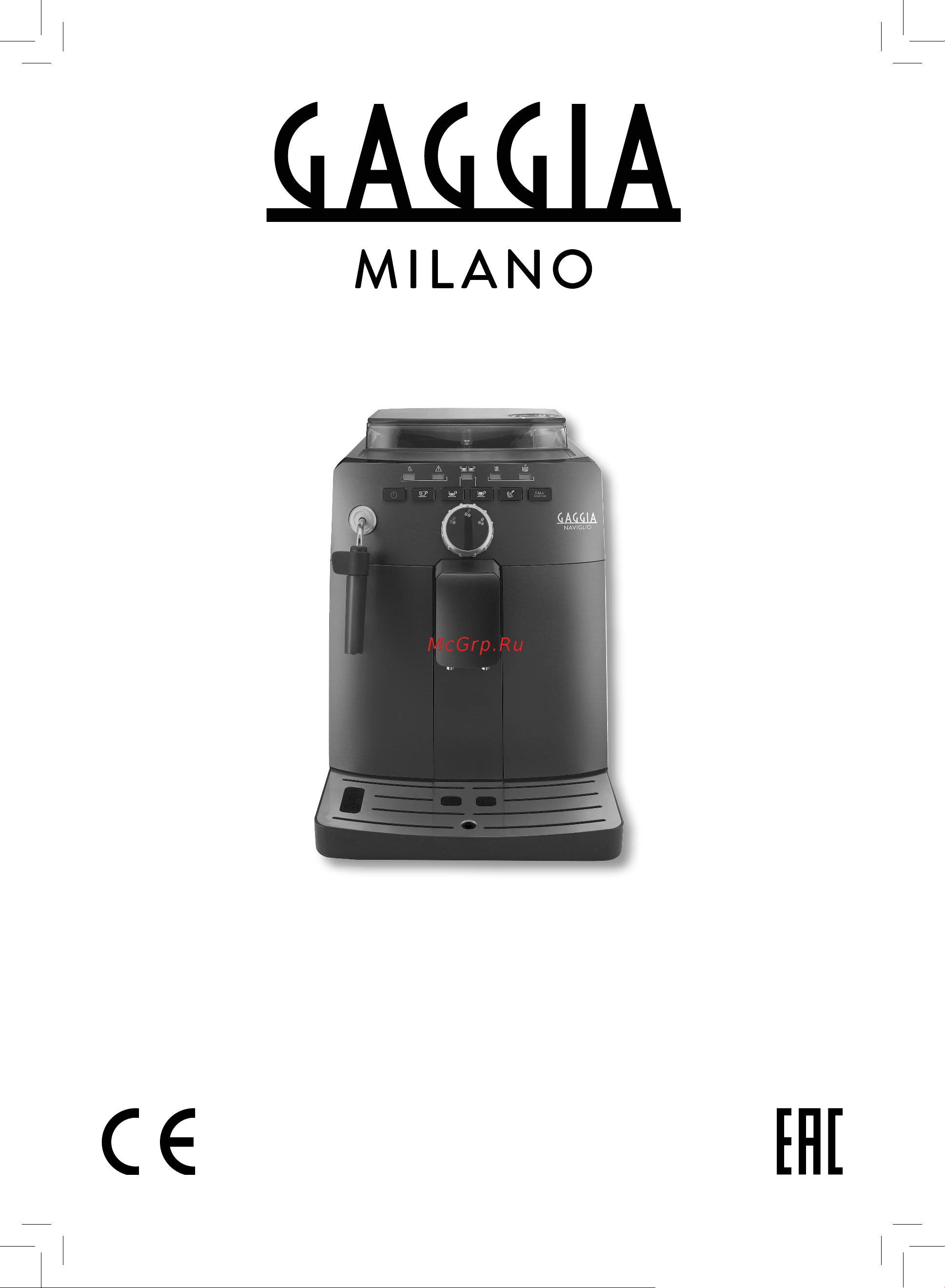 Gaggia Naviglio Руководство по эксплуатации онлайн