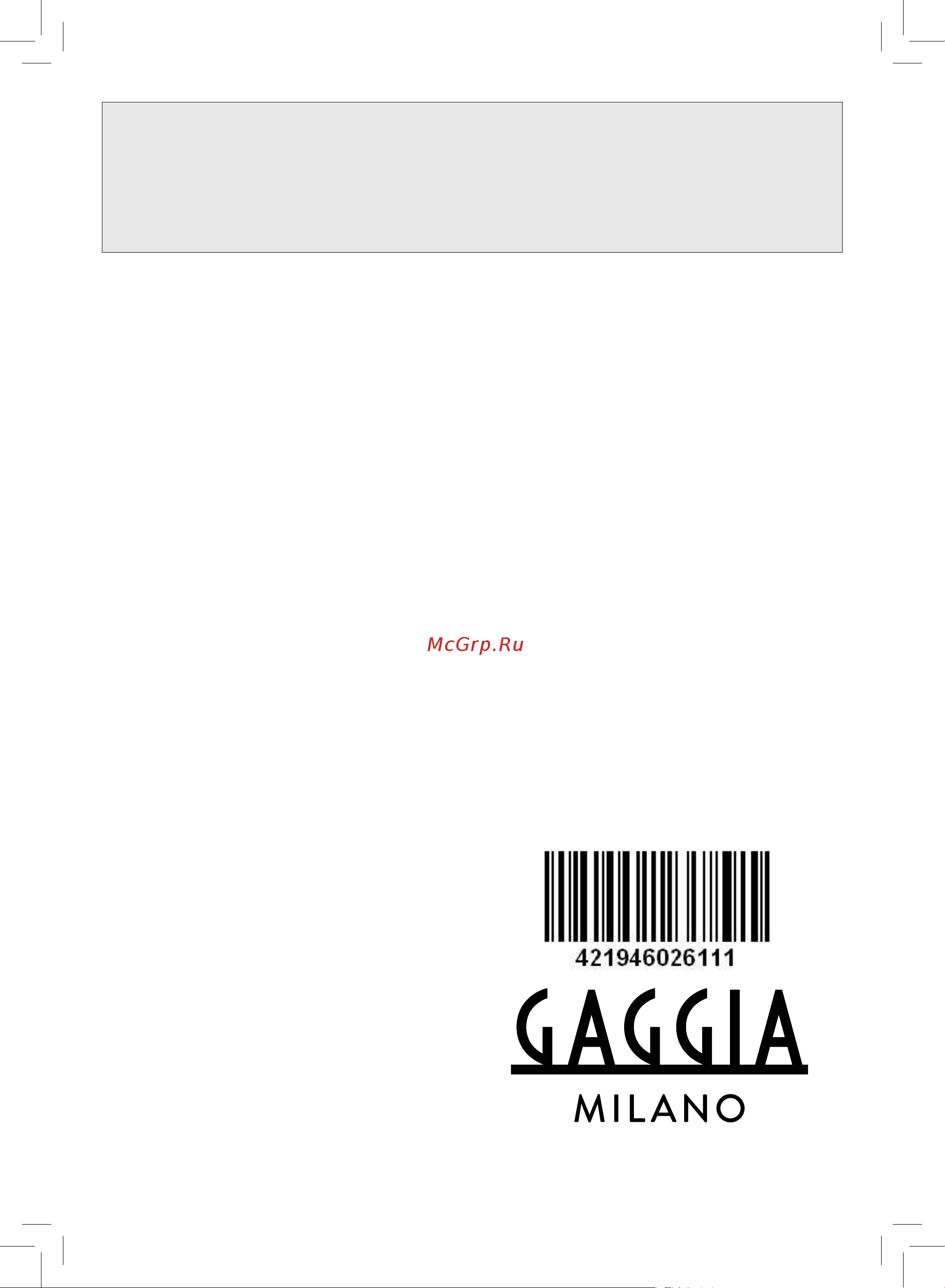 Gaggia Naviglio [48/48] Импортер на территорию россии и таможенного союза принимает претензии потребителей в случаях предусмотренных законом рф о защите прав потребителей 07 2 992 n 2300 1 в отношении товара приобретенного на территории российской федерации