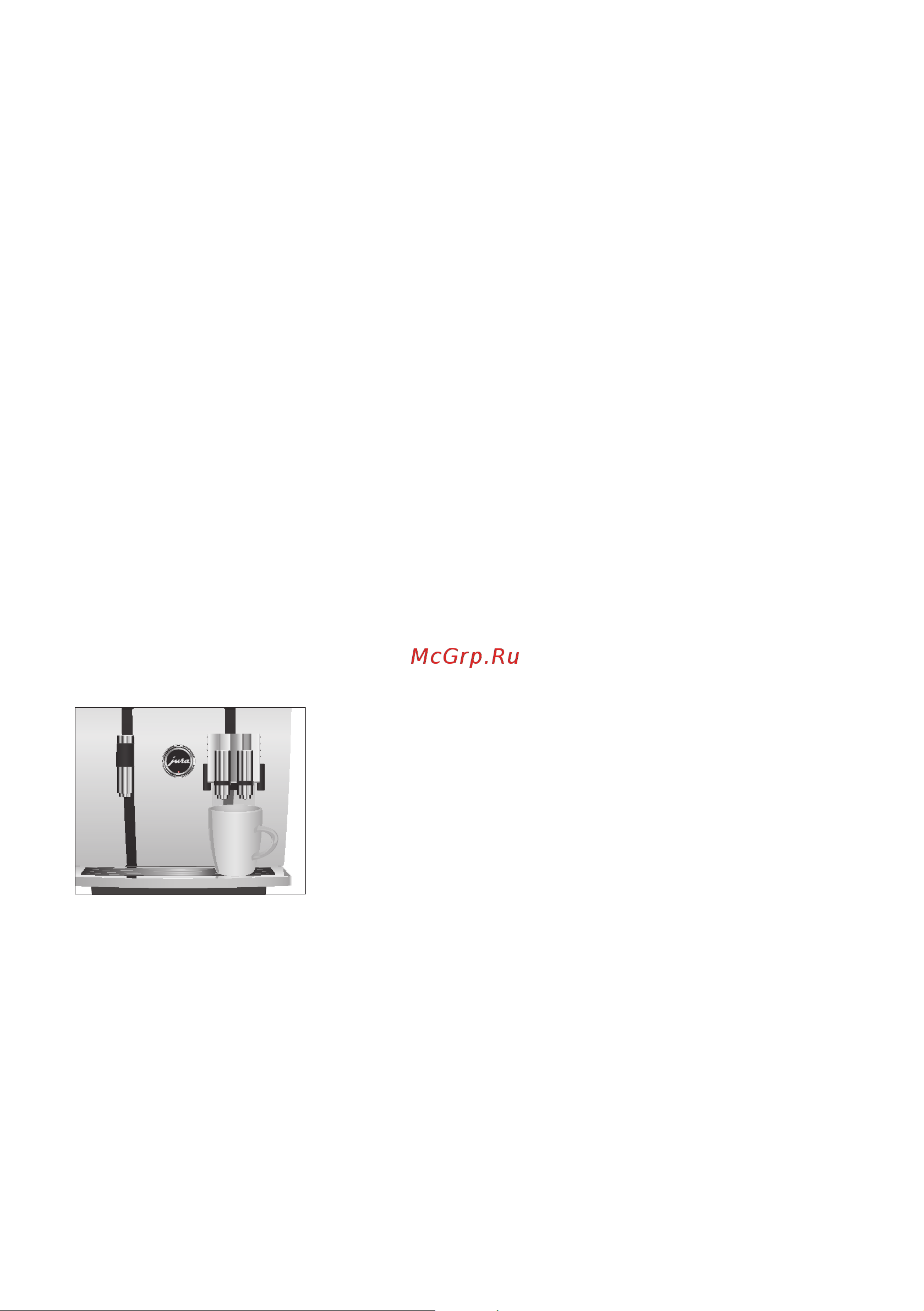 Jura GIGA X7c Professional [20/68] Приготовление нажатием кнопки