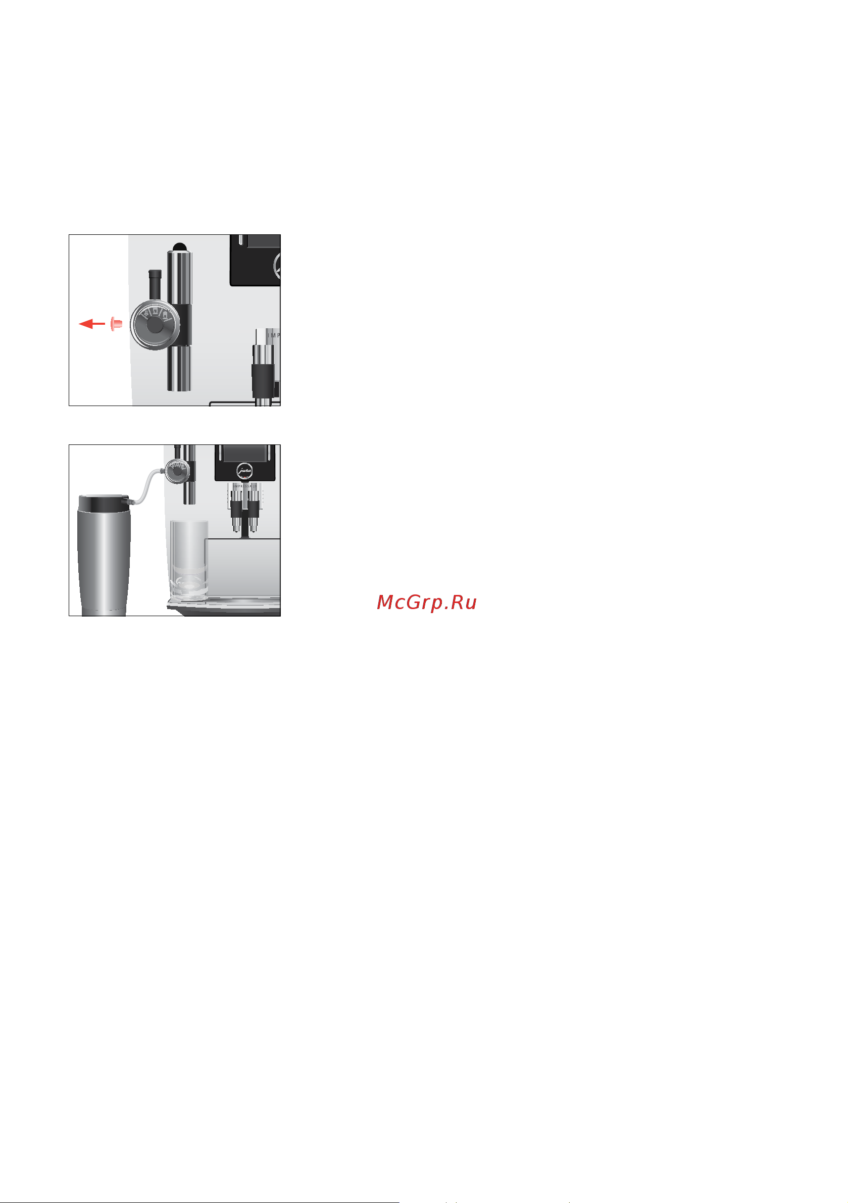 Jura IMPRESSA J85 [20/58] Латте маккиато капучино