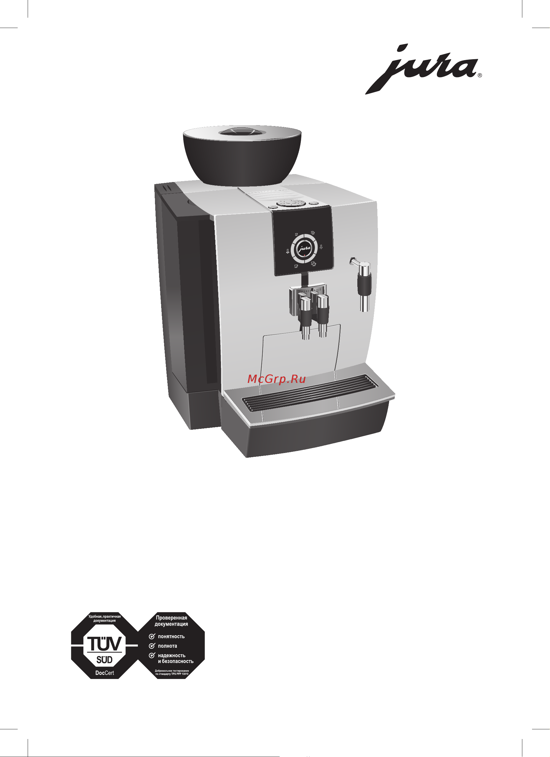 Jura IMPRESSA XJ5 Professional Руководство по эксплуатации онлайн