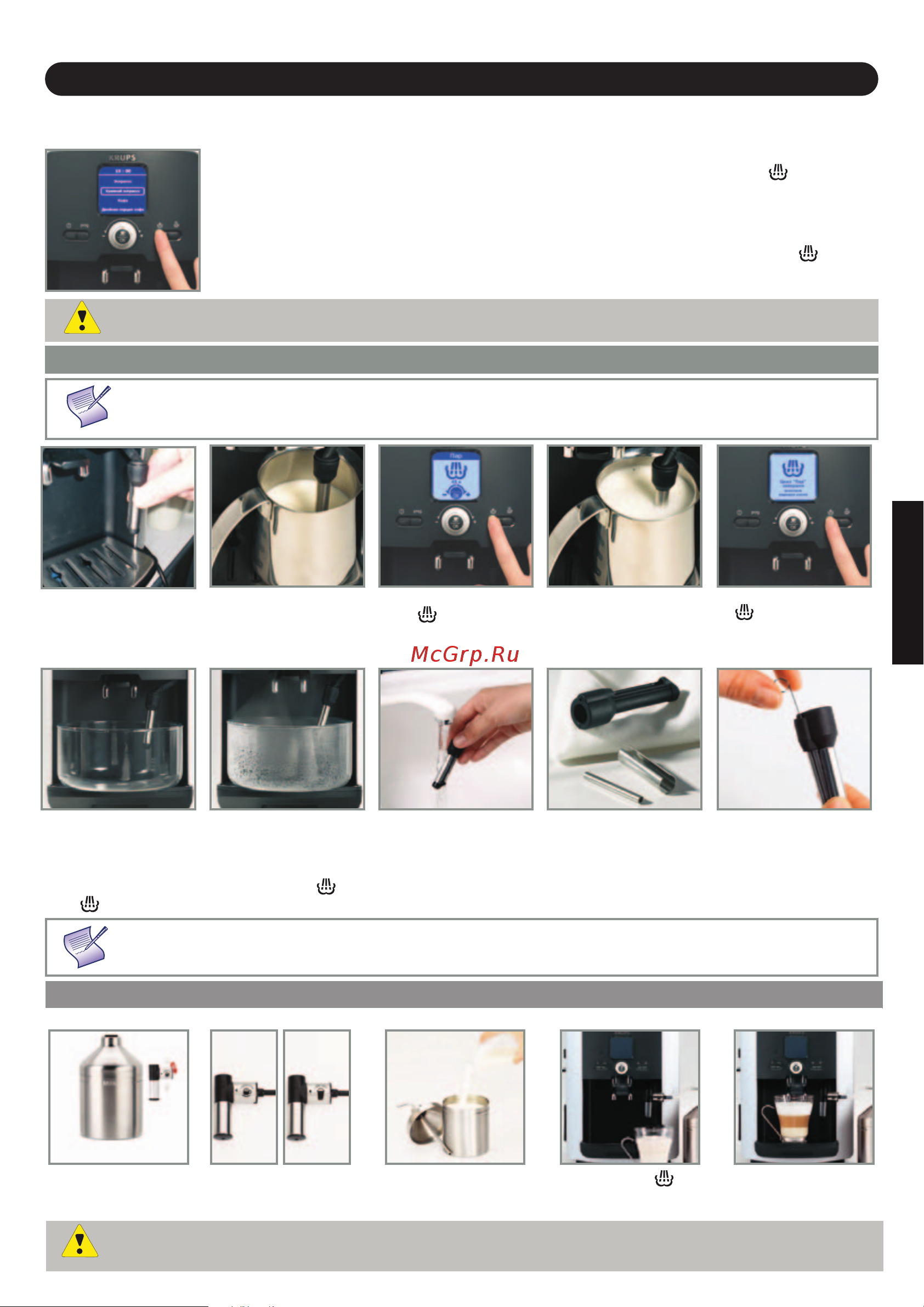 Krups EA8080PE Espresseria [57/128] Xs 6000