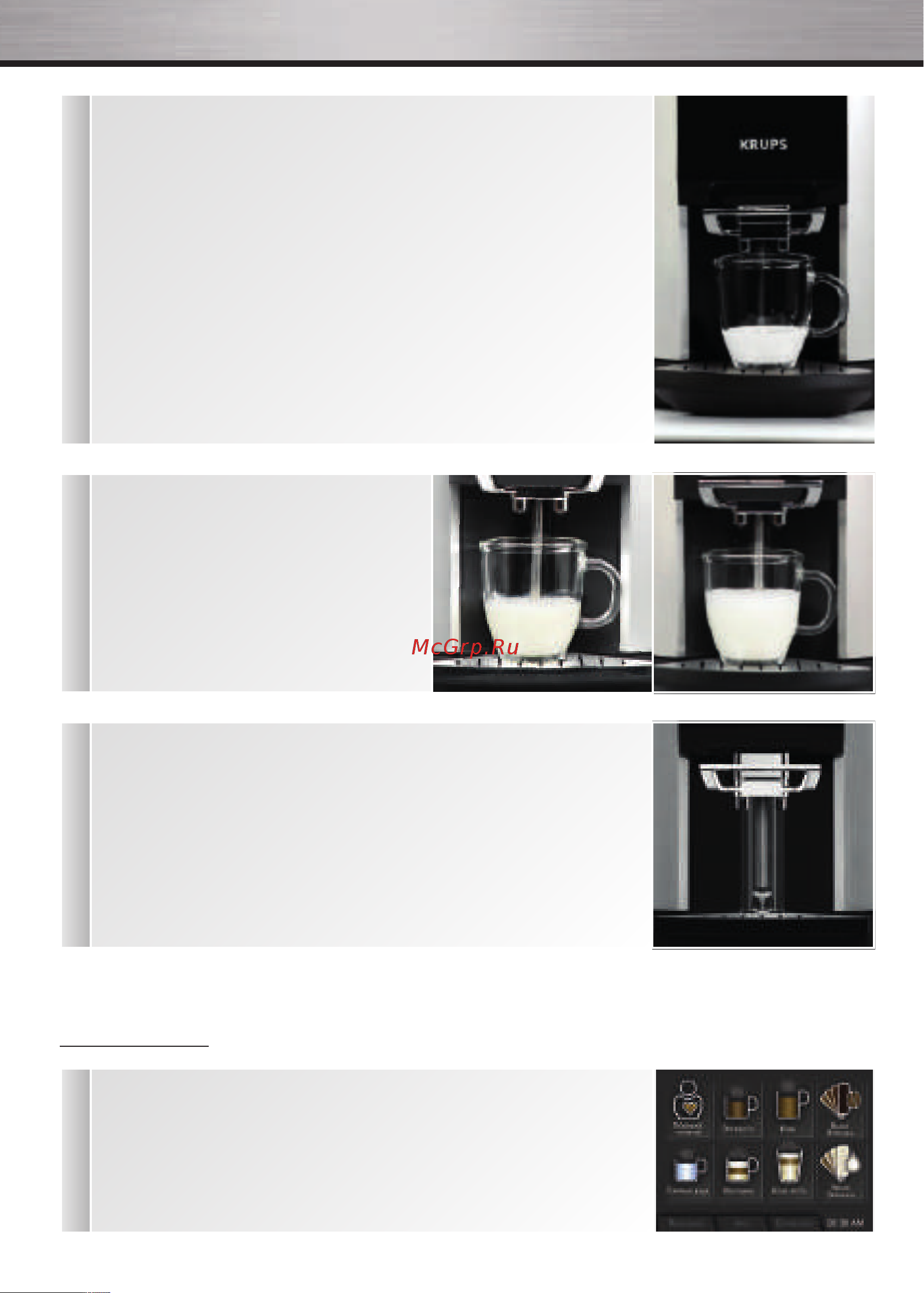Krups EA907D31 Quattro Force Barista [179/249] N ãîðÿчàÿ âîäà