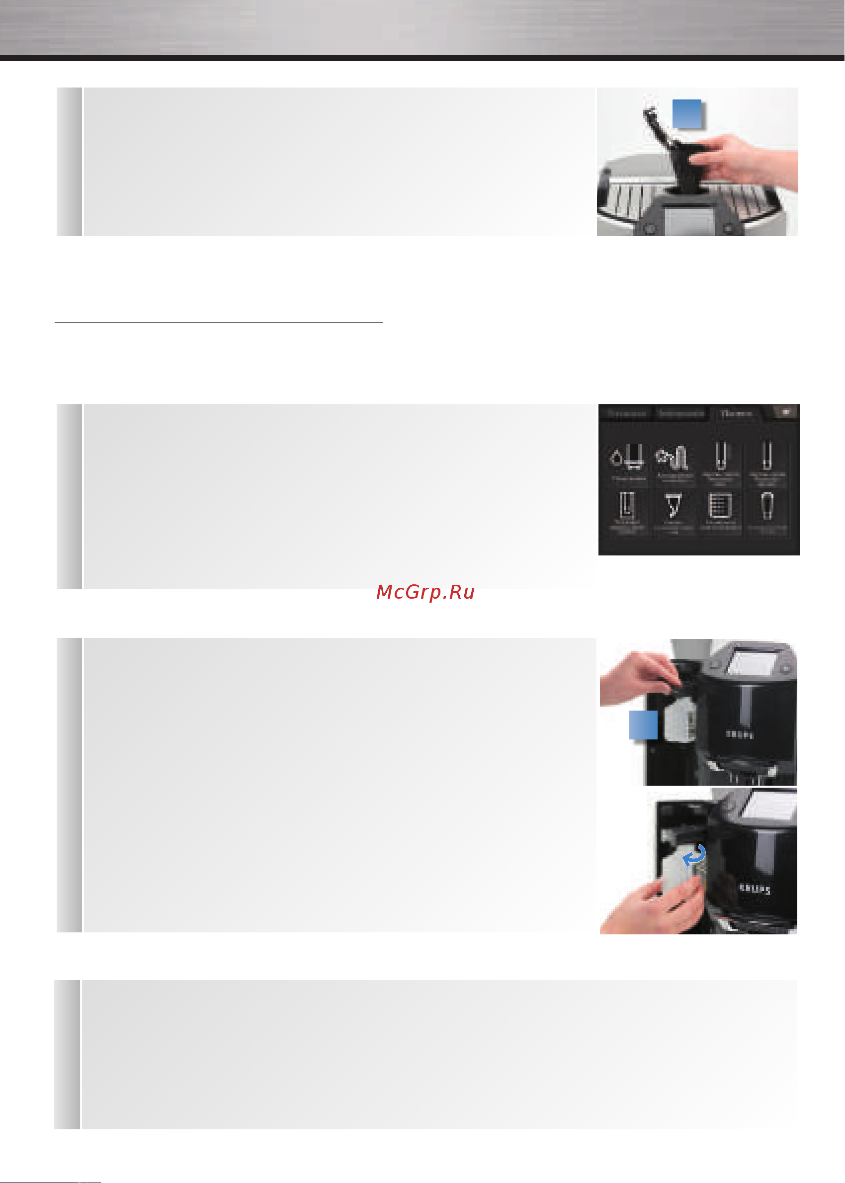 Krups EA907D31 Quattro Force Barista [241/249] Âiäêðèòè ìåíþ îáñëóãîâóâàííÿ ìîæíà íàòèñêàííÿì âêëàäêè îáñëóãîâóâàííÿ â ãîëîâíîìó ìåíþ