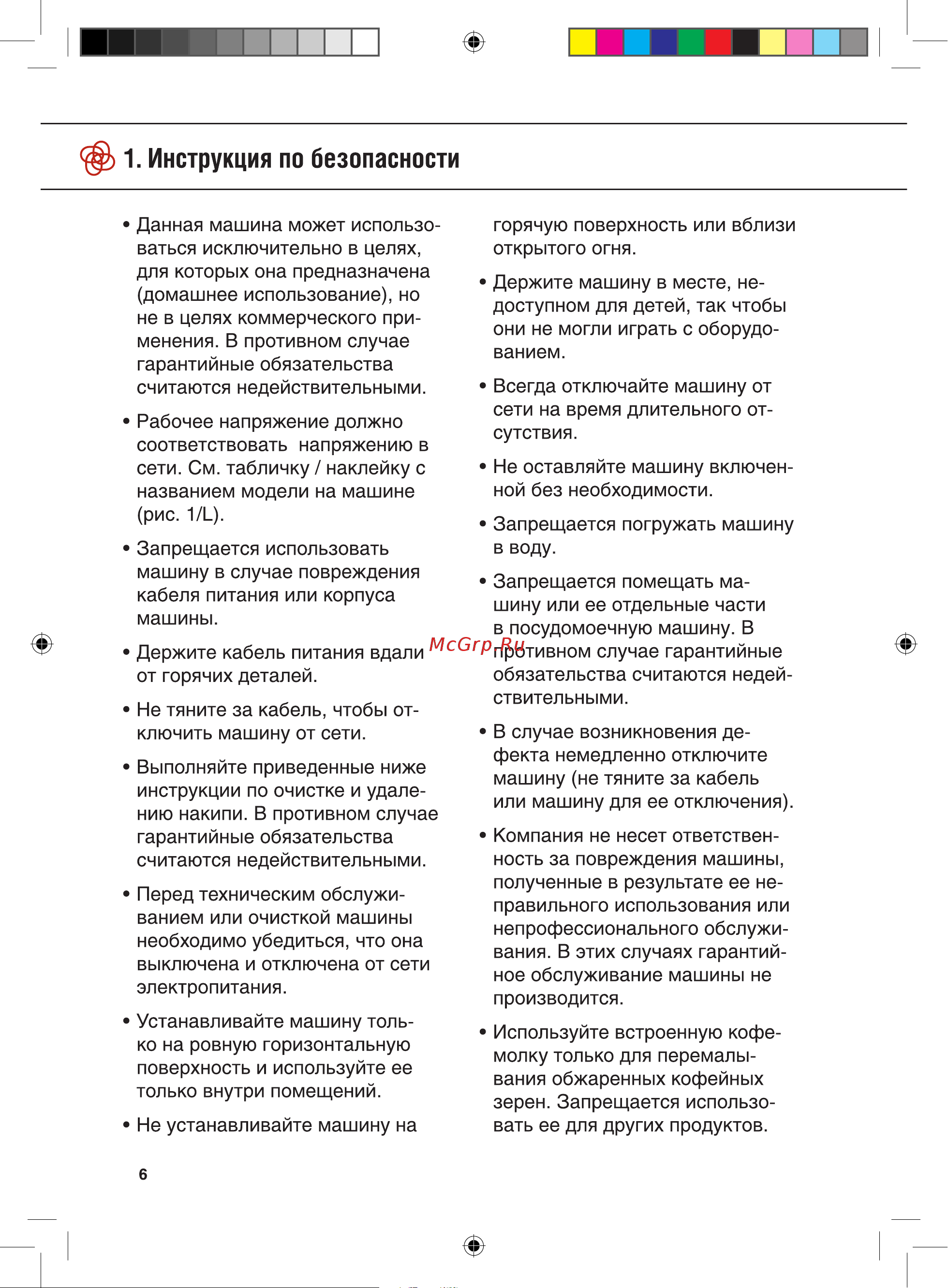 Nivona CafeRomatica NICR 745 Руководство по эксплуатации онлайн [6/36] 727265