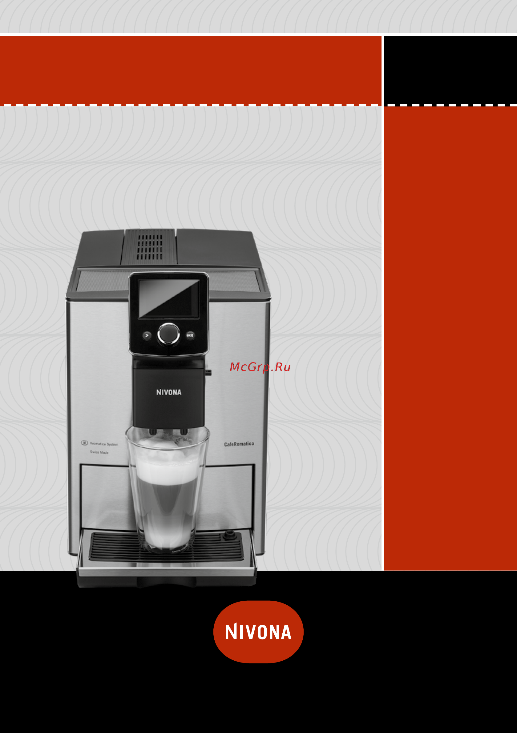 Nivona CafeRomatica NICR 820 Руководство по эксплуатации онлайн