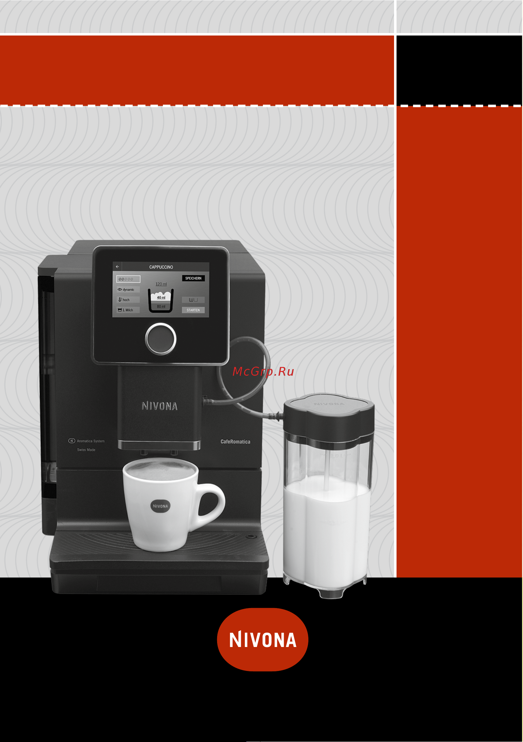 Nivona CafeRomatica NICR 960 Руководство по эксплуатации онлайн