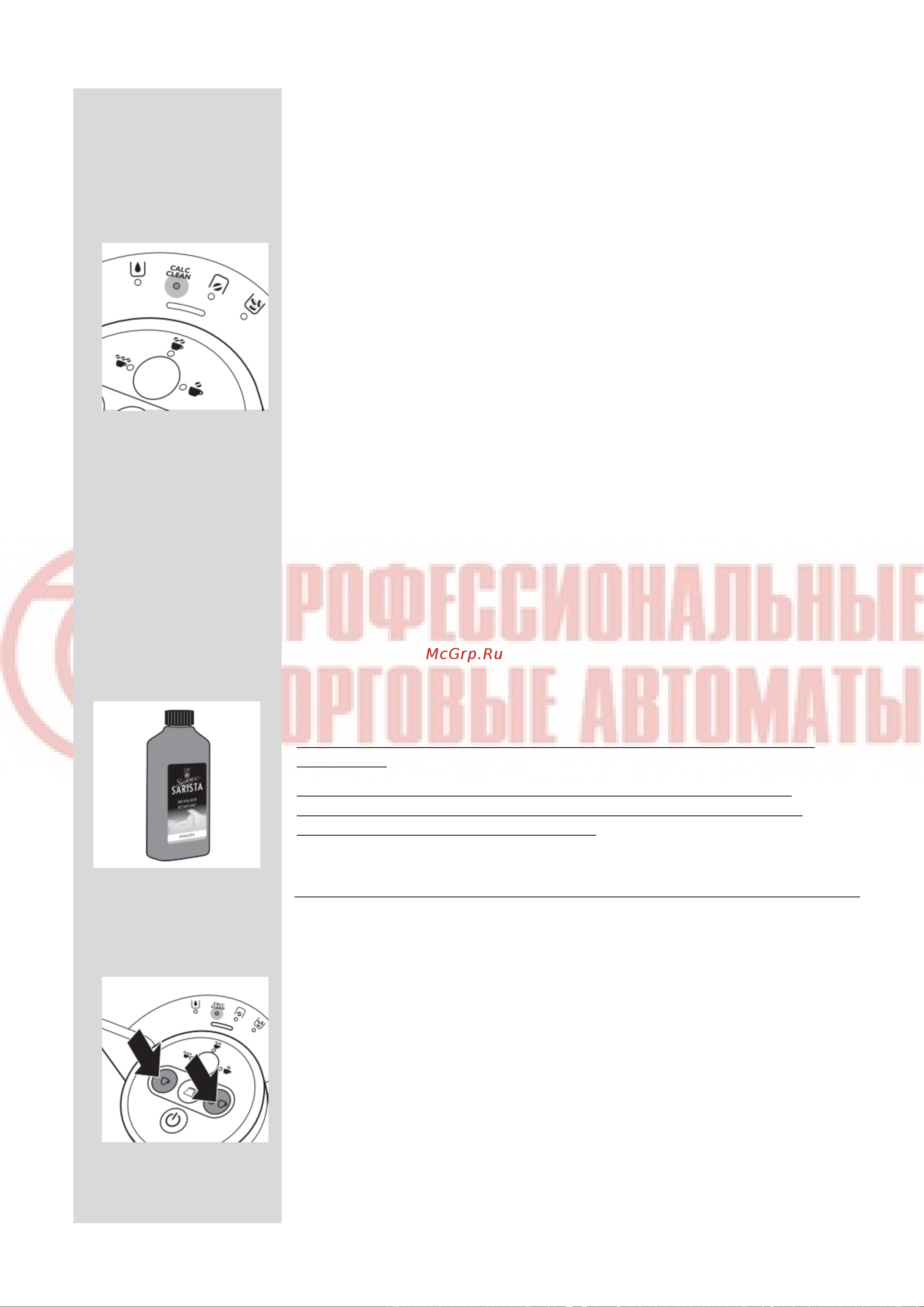 Philips HD8030 Senseo Sarista Руководство по эксплуатации онлайн [23/32] 727366
