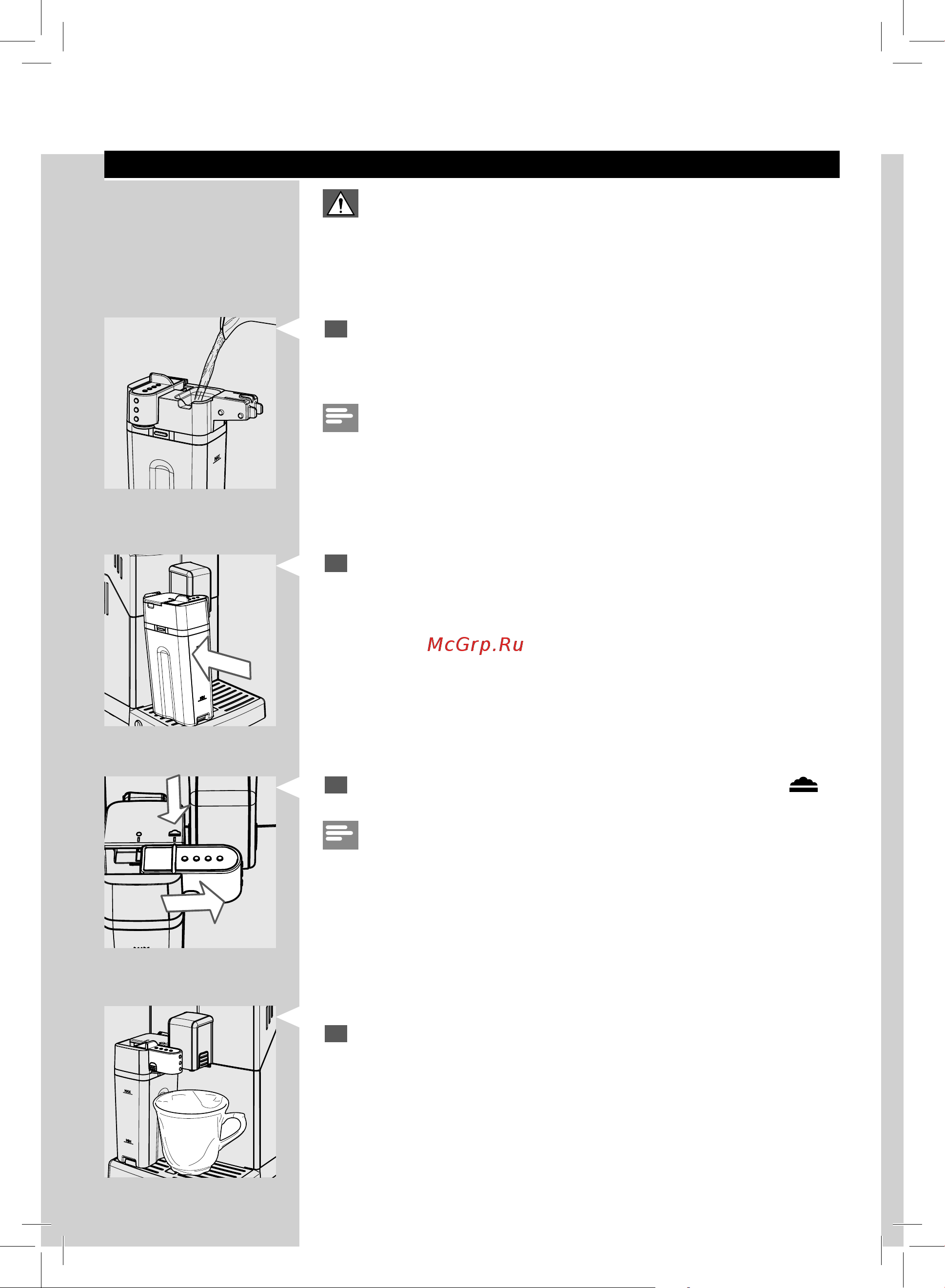 Philips HD8834 [34/84] Русский