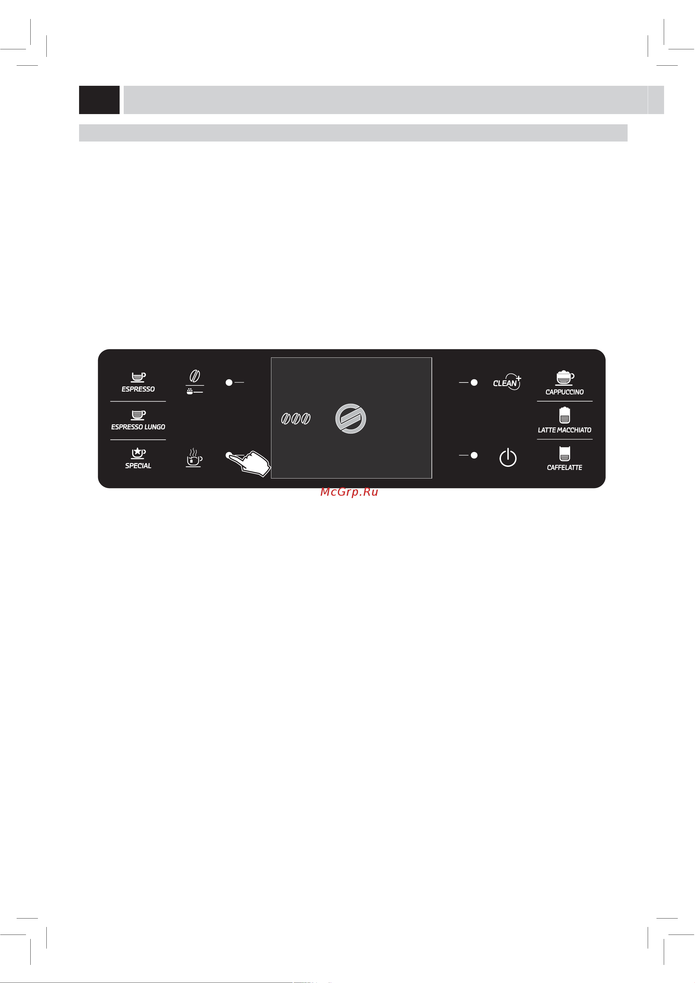 Philips HD8943 Saeco Xelsis [10/52] Регулировки