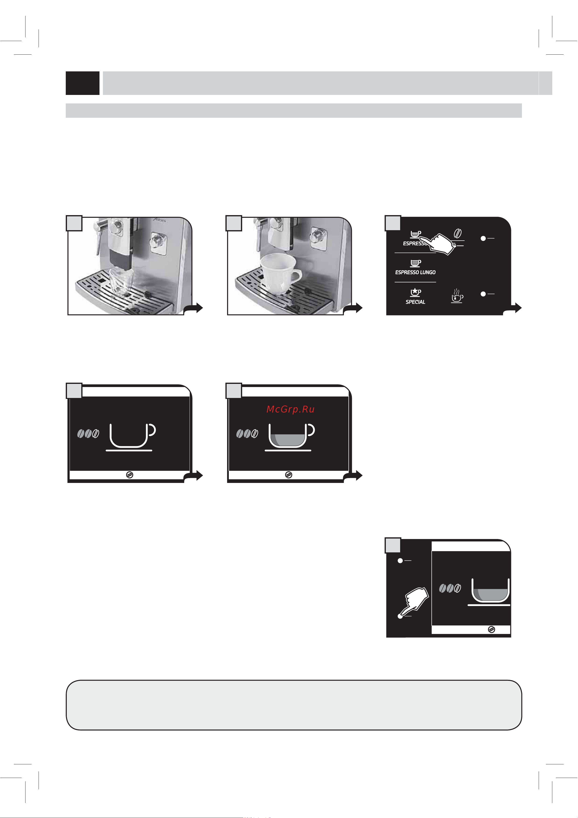 Philips HD8943 Saeco Xelsis [16/52] Подача кофе