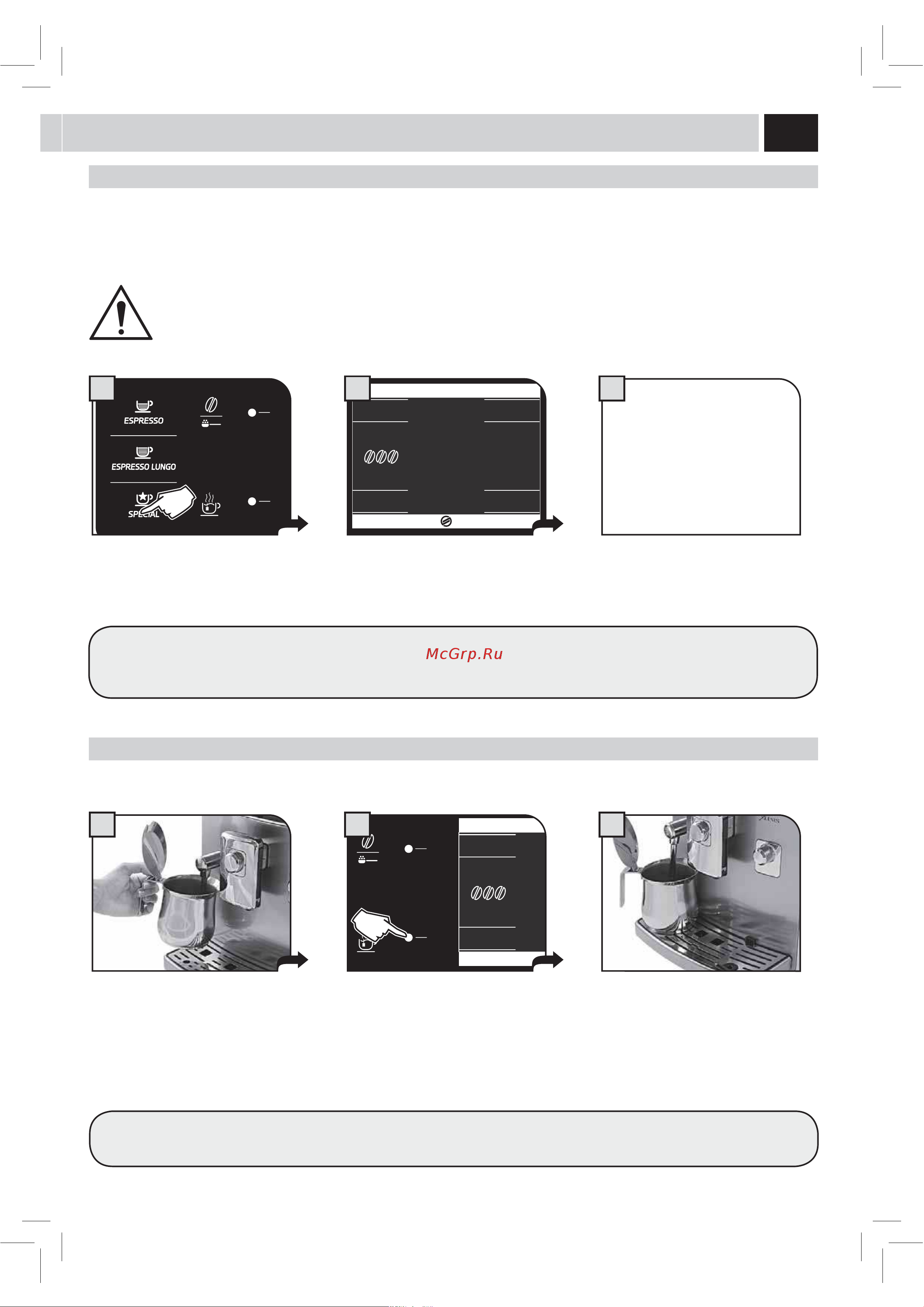 Philips HD8943 Saeco Xelsis [21/52] Напитки special