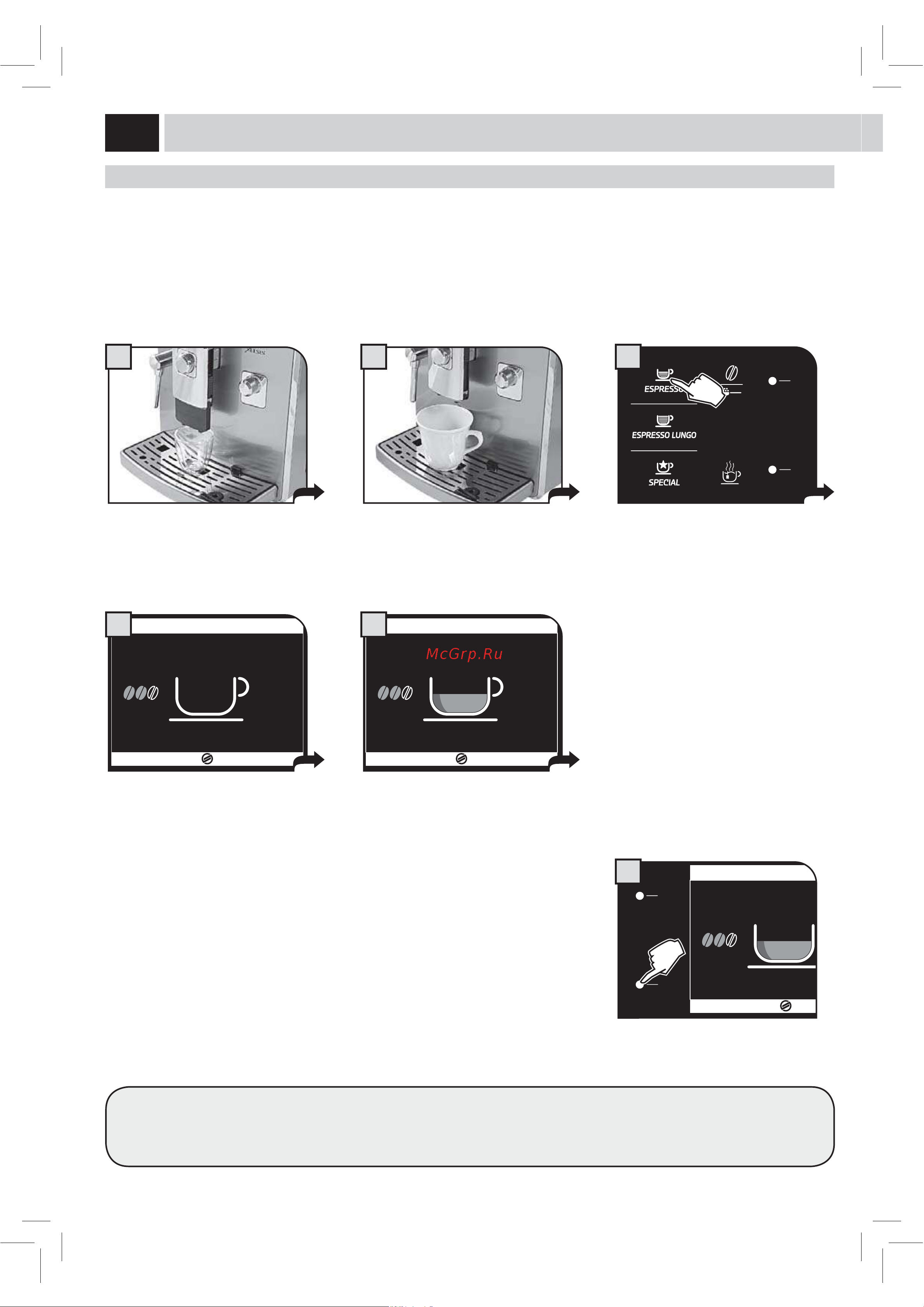 Philips HD8946 Saeco Xelsis [16/56] Подача кофе