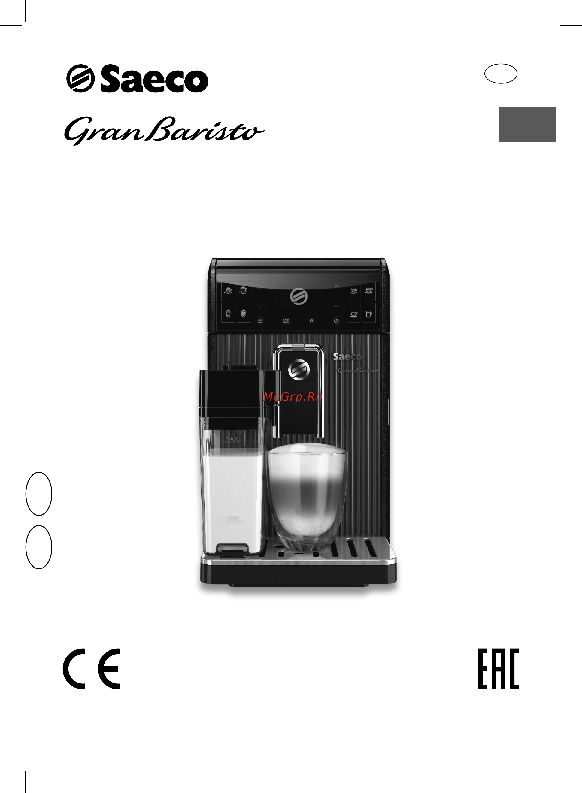 Philips HD8964 Saeco GranBaristo Руководство по эксплуатации онлайн
