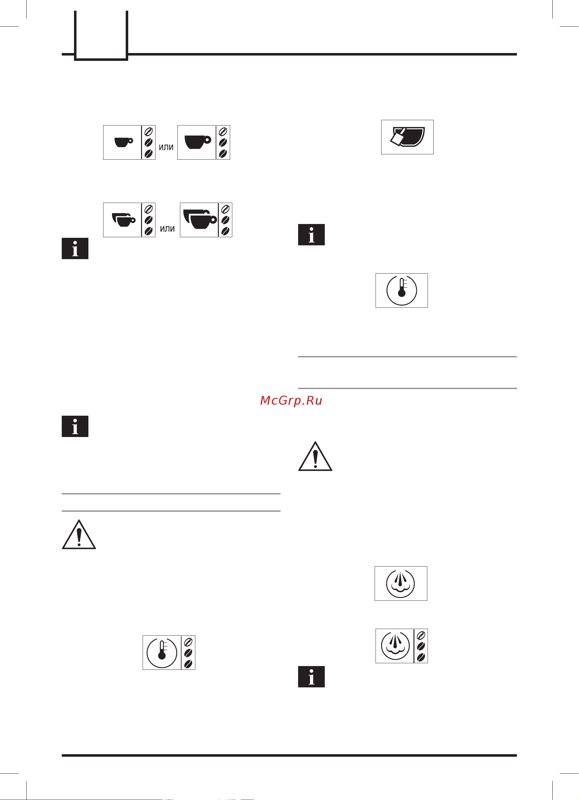 Saeco Spidem My Coffee Digital Rapid Steam [12/20] Подача горячей воды