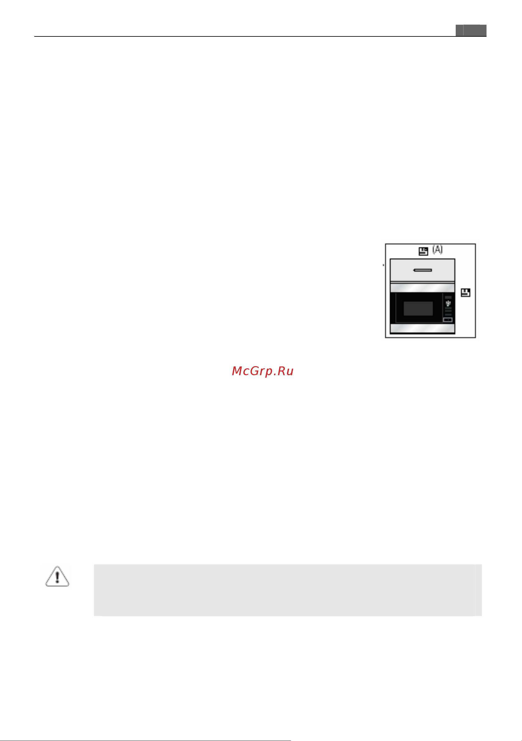AEG MC2662E [51/55] Подключение к электросети