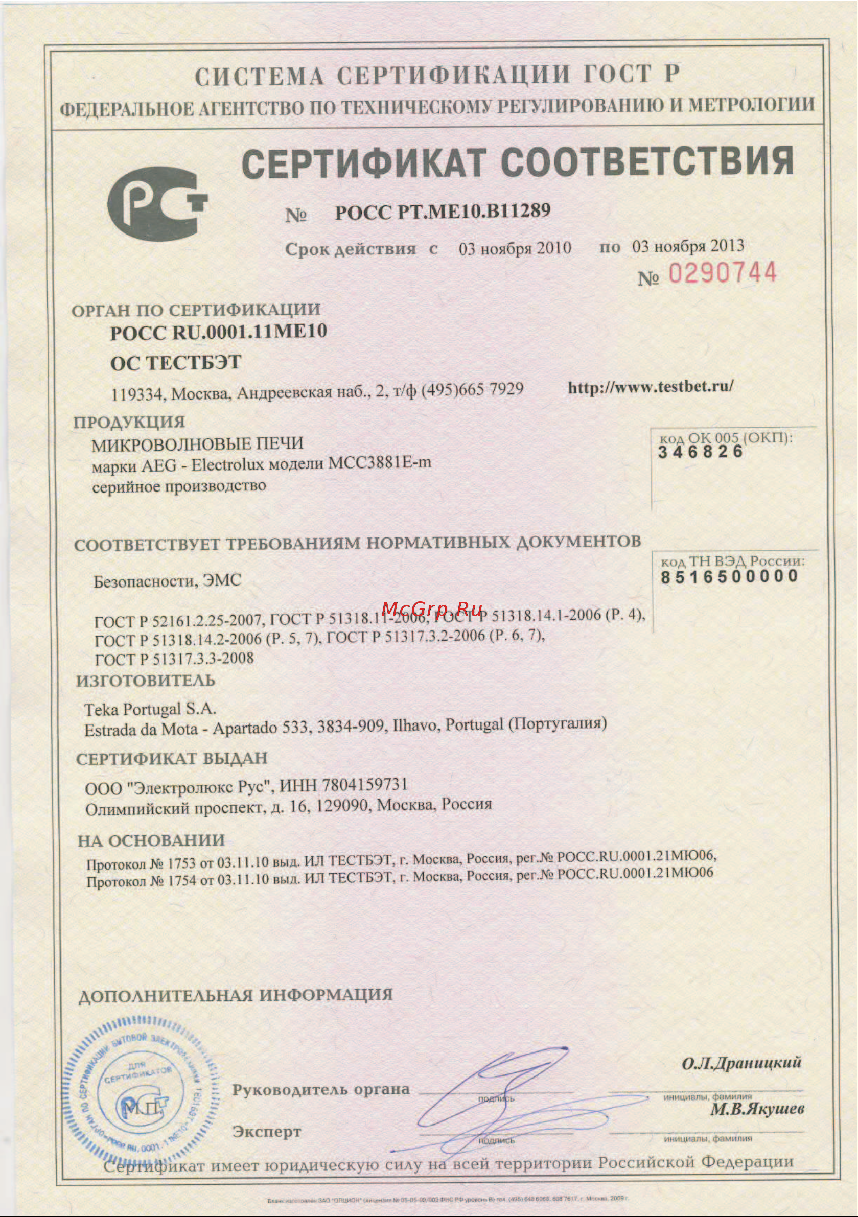 AEG MCC3881E-M_MCC3885E-M Руководство по эксплуатации онлайн [2/47] 727601