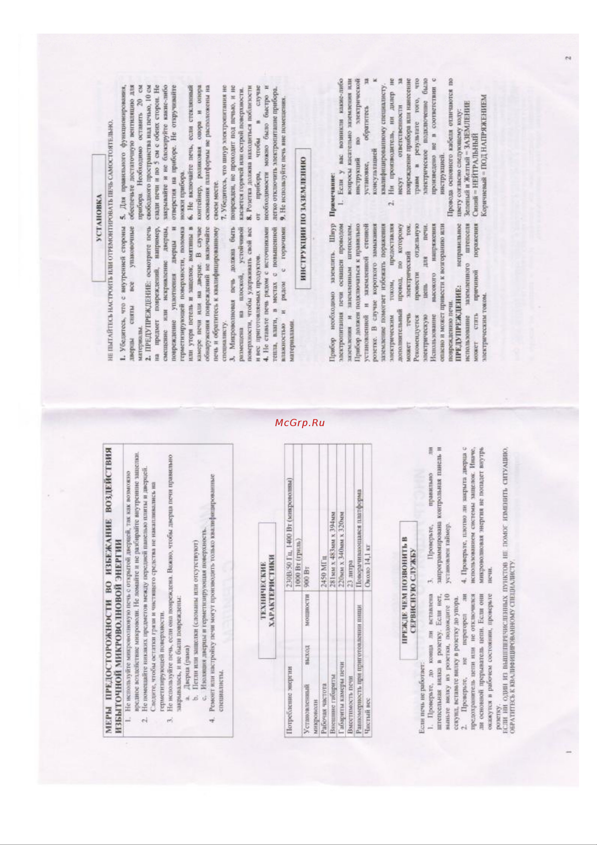 Ardo AMW-23DG Руководство по эксплуатации онлайн [3/6] 727606