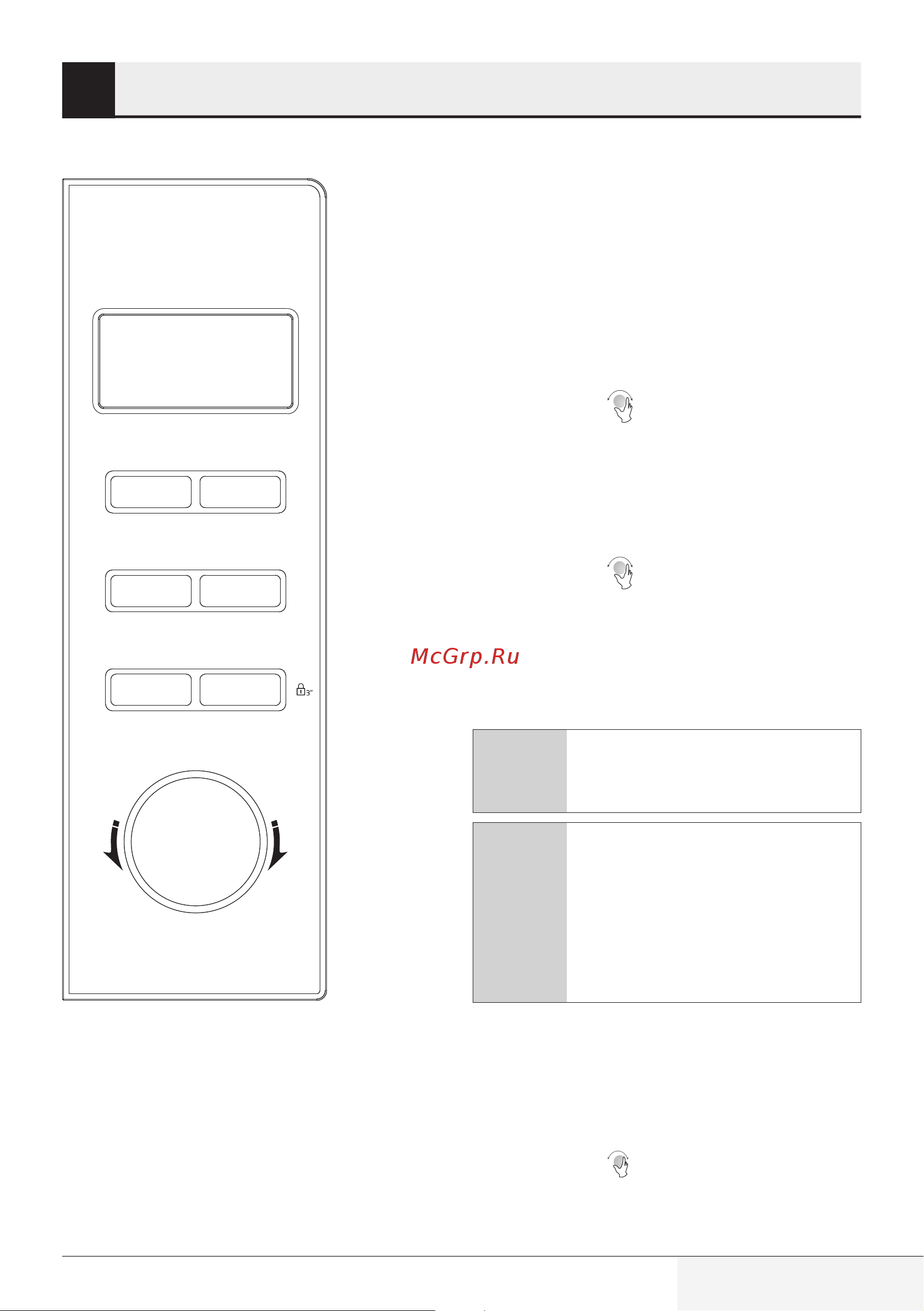 Beko MGF 23210 X [16/25] Эксплуатация