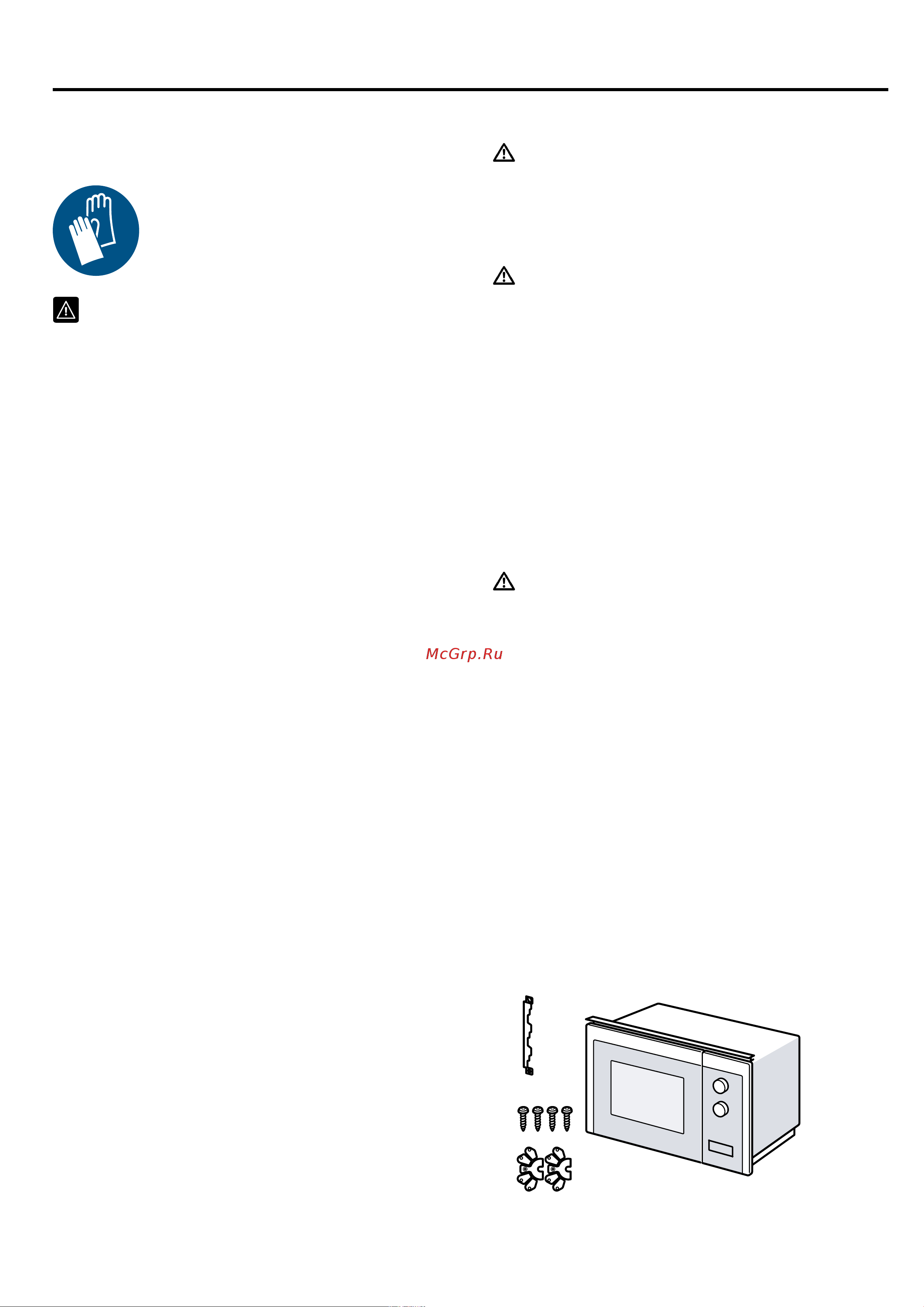 Bosch Serie|4 BFL 553MS0 [21/0] Безопасность при монтаже