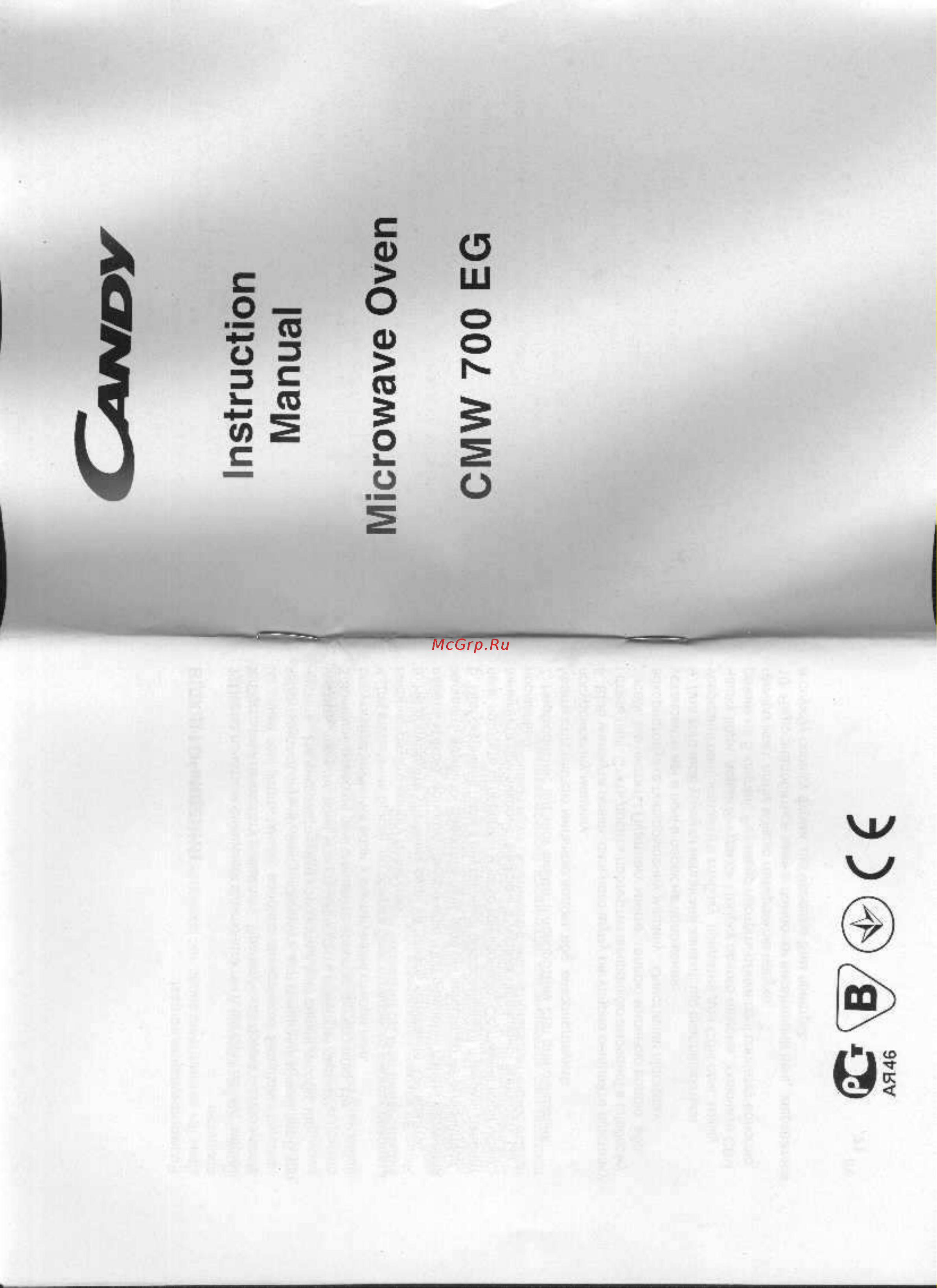 Candy CMW 700 EG Руководство по эксплуатации онлайн