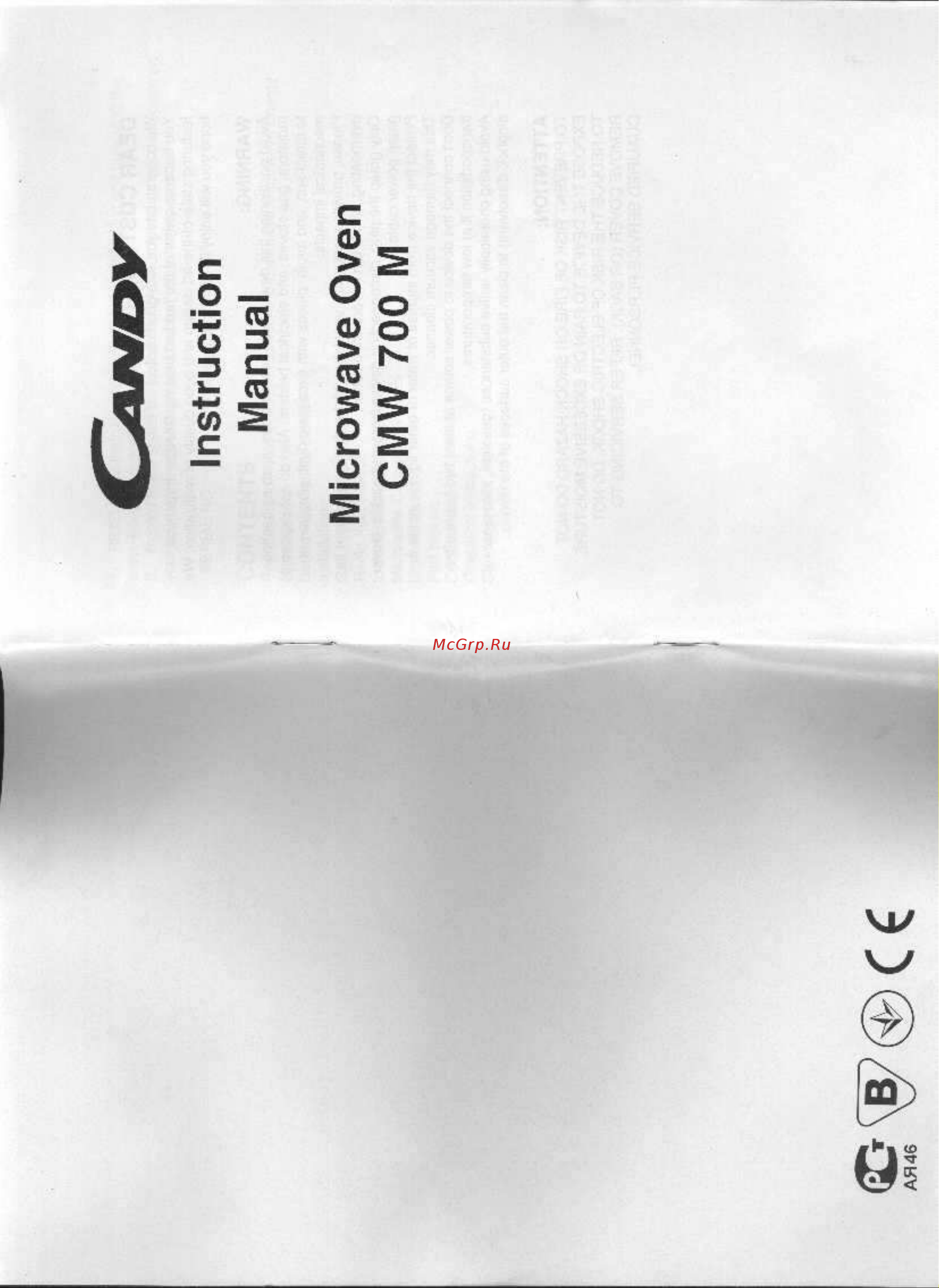 Candy CMW 700 M Руководство по эксплуатации онлайн