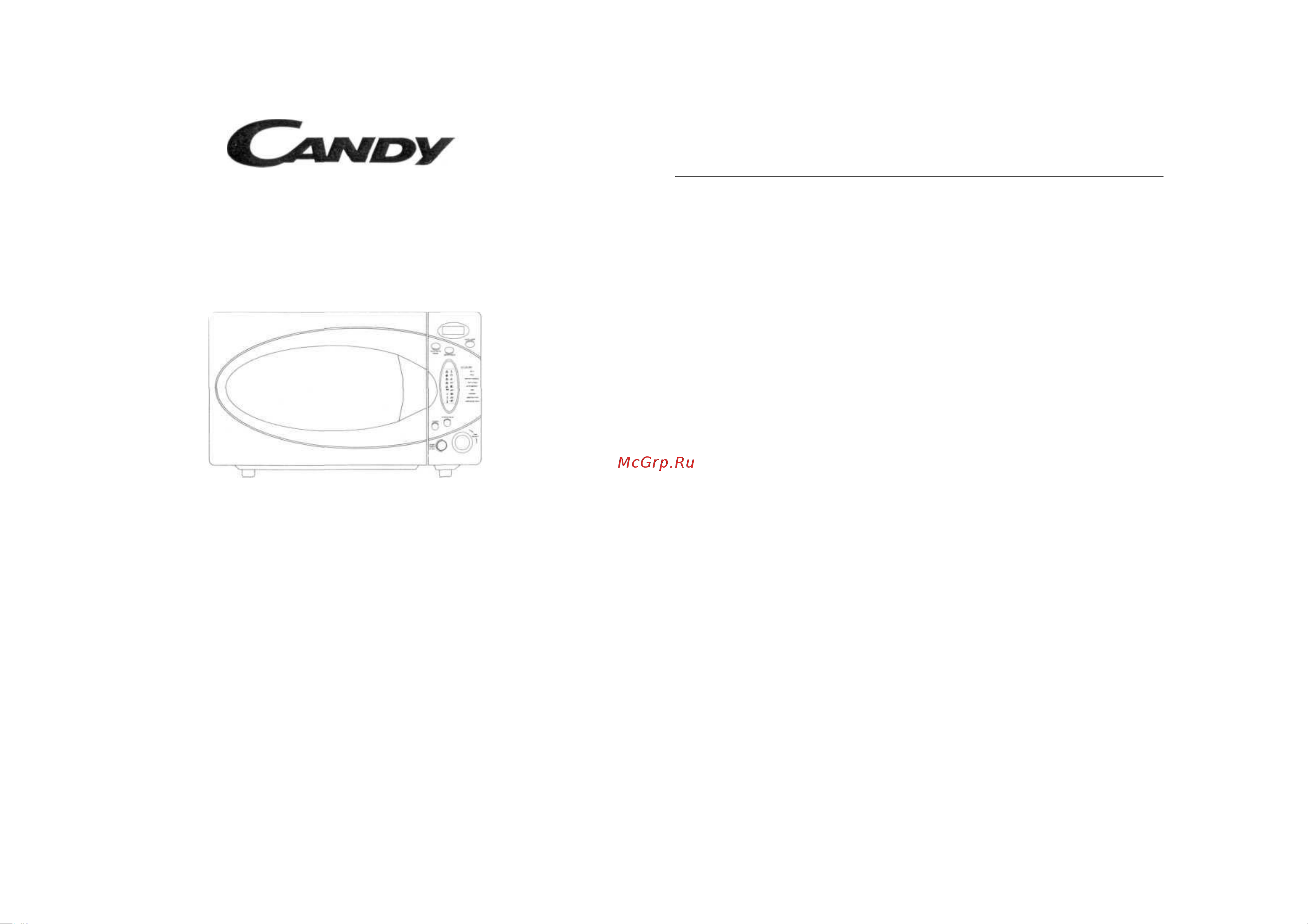 Candy CMW 900 EH Руководство по эксплуатации онлайн