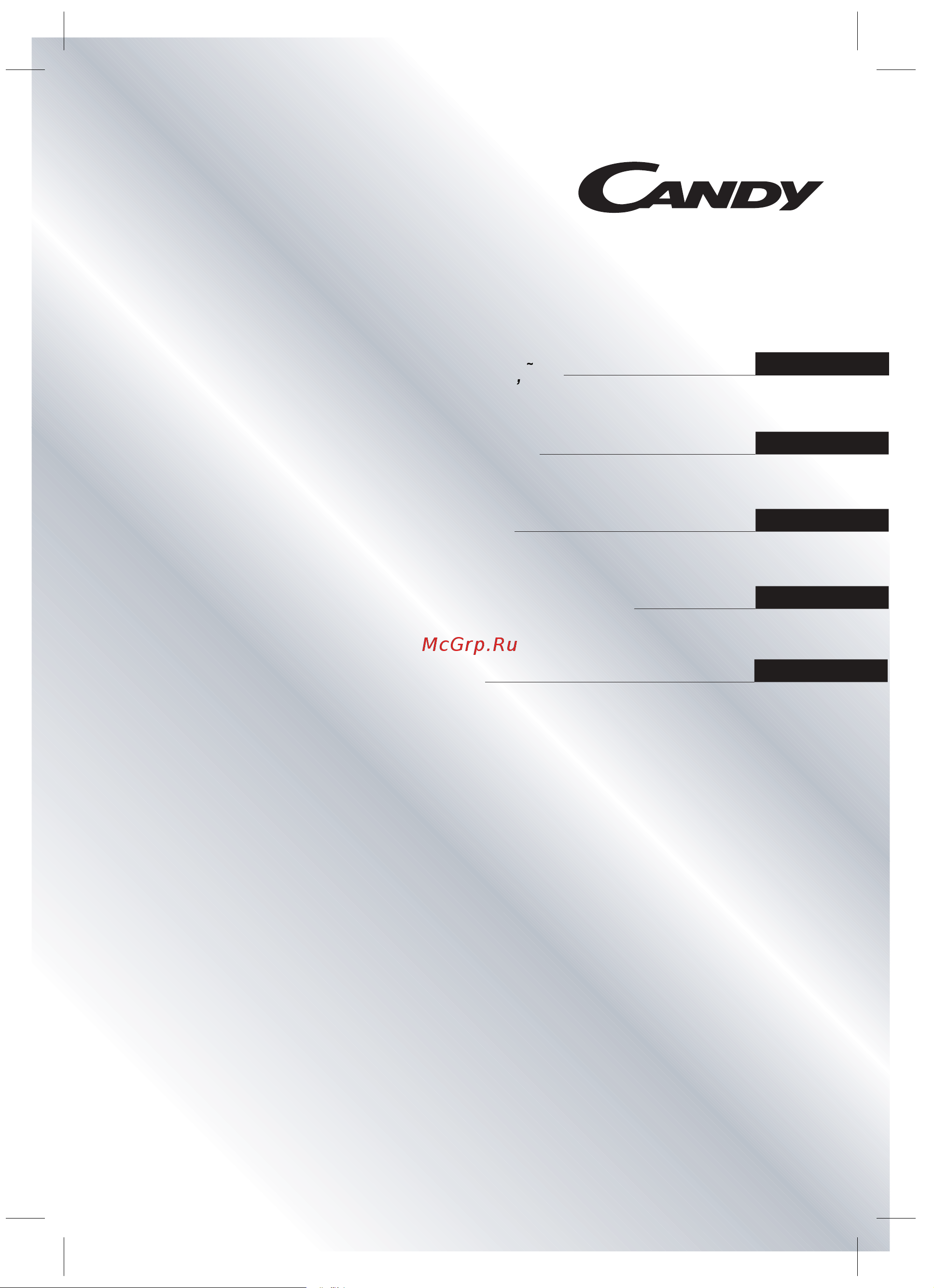 Candy MICG 25 GDFW Руководство по эксплуатации онлайн