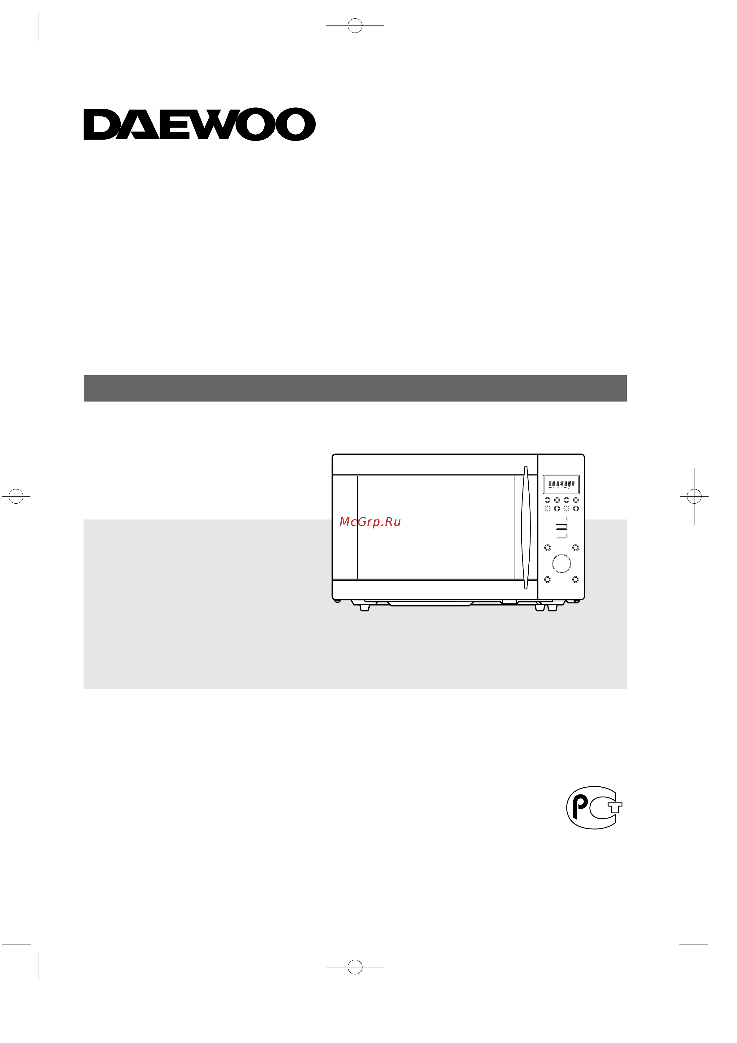 Daewoo KOC-1B4K Руководство по эксплуатации онлайн