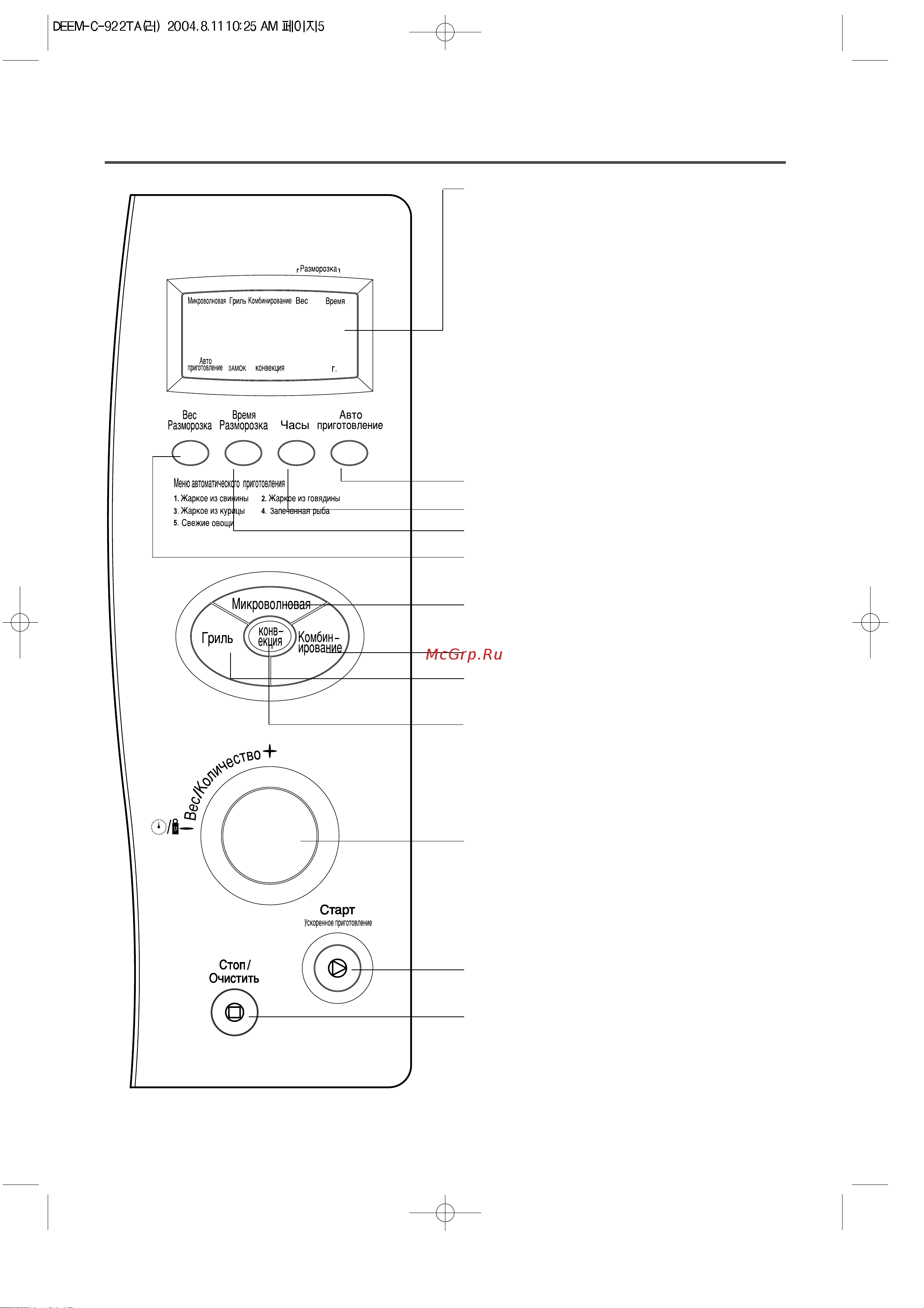 Daewoo KOC-922TA [7/22] Œ õ à œ à õ ﬂ