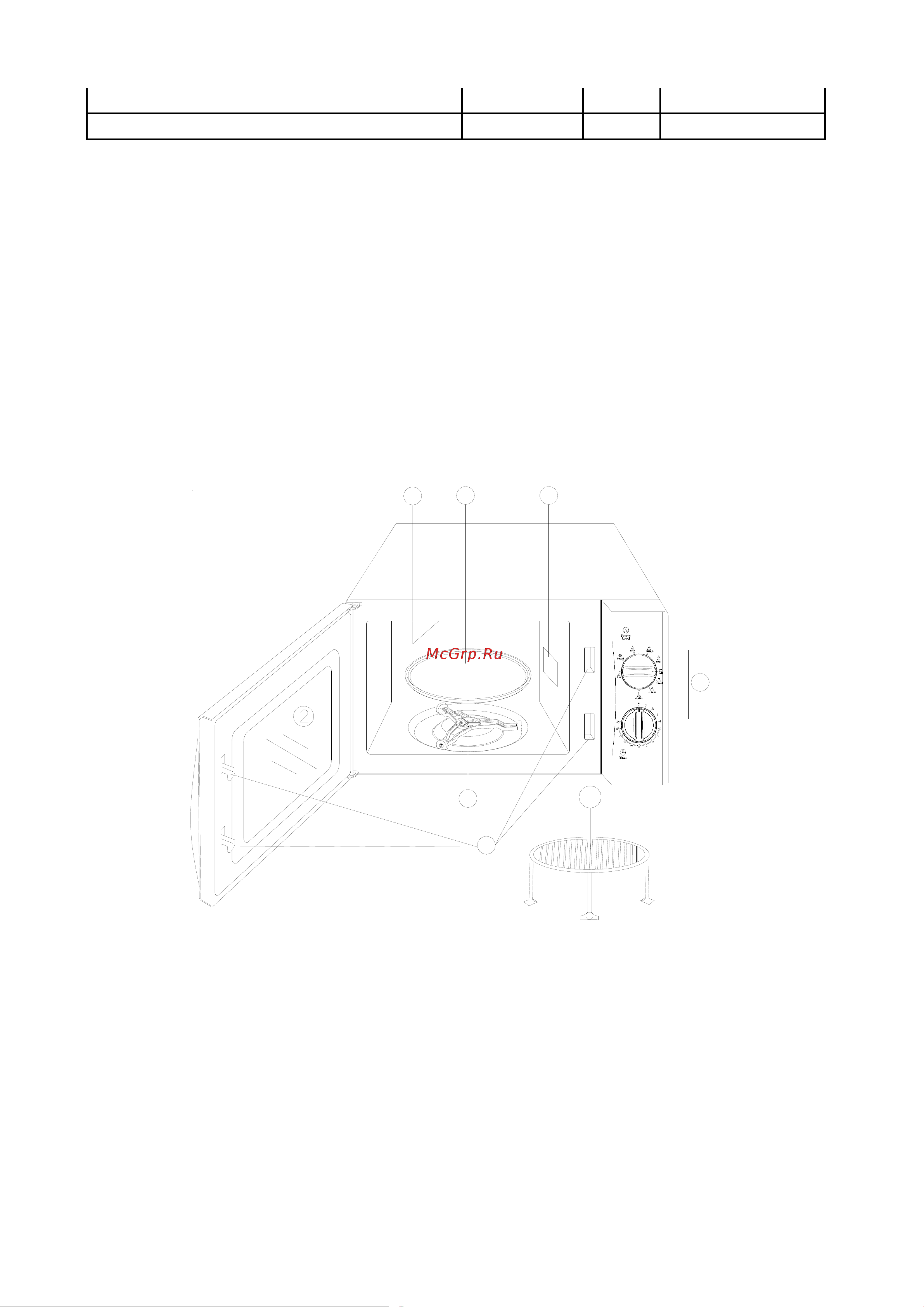 Erisson MWG-20MSG [12/15] Комплектность
